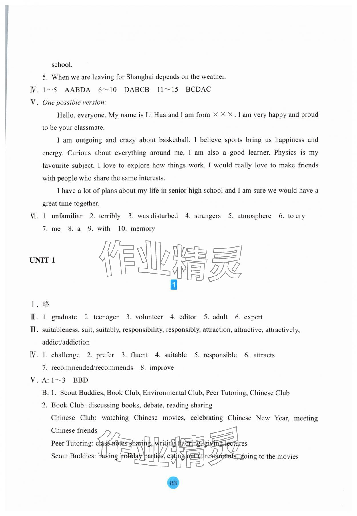 2024年作業(yè)本浙江教育出版社高中英語(yǔ)必修第一冊(cè) 參考答案第3頁(yè)