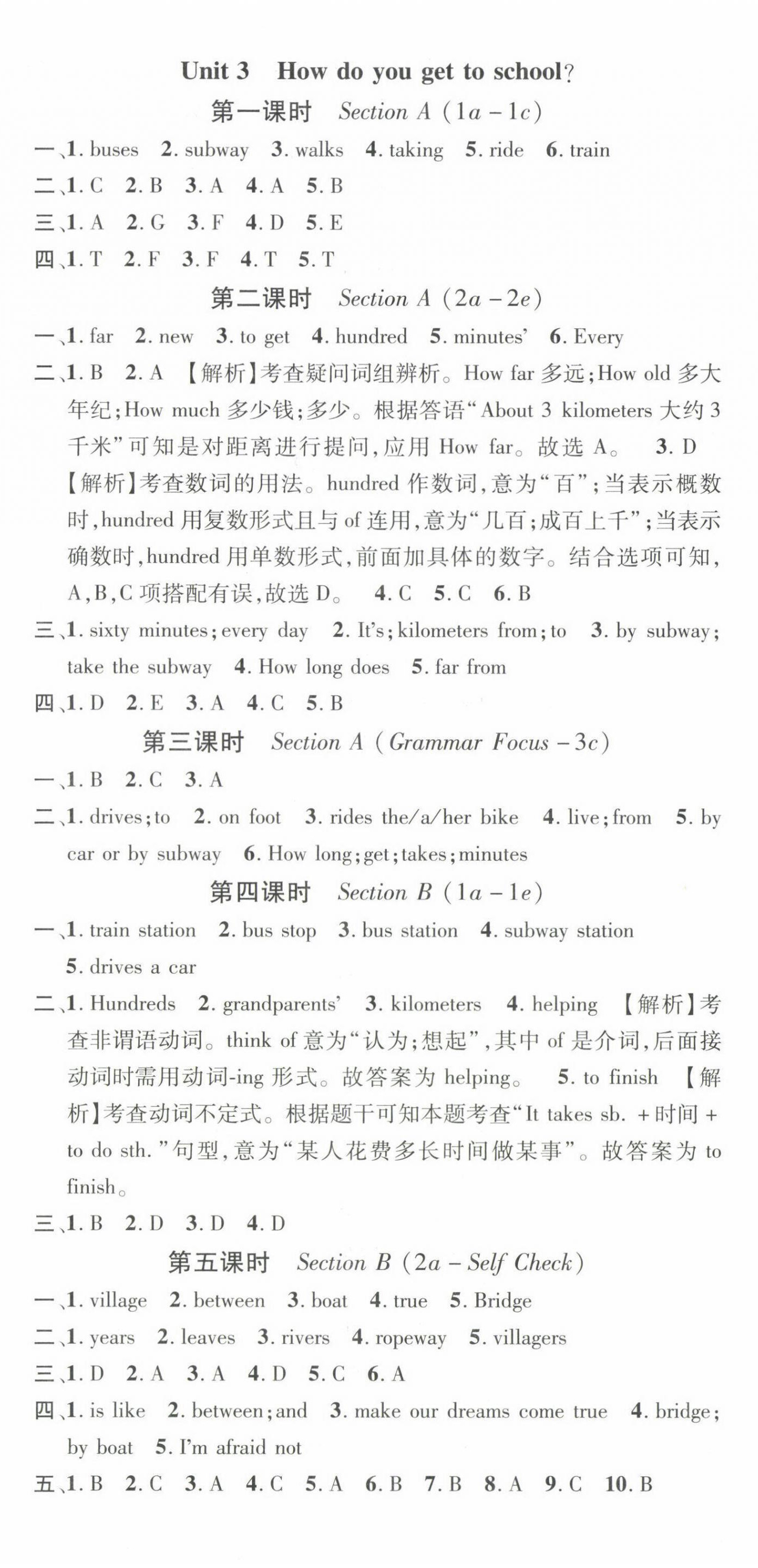 2024年名師測(cè)控七年級(jí)英語(yǔ)下冊(cè)人教版 第5頁(yè)