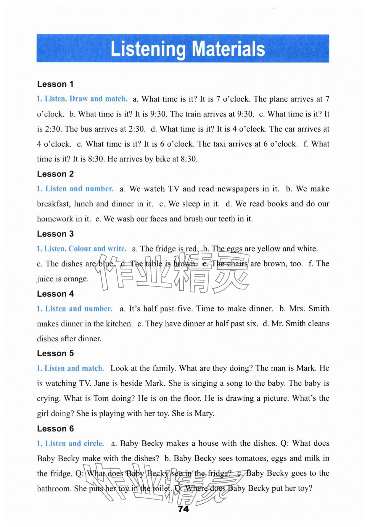 2023年活動(dòng)手冊(cè)六年級(jí)英語(yǔ)上冊(cè)冀教版河北教育出版社 參考答案第1頁(yè)