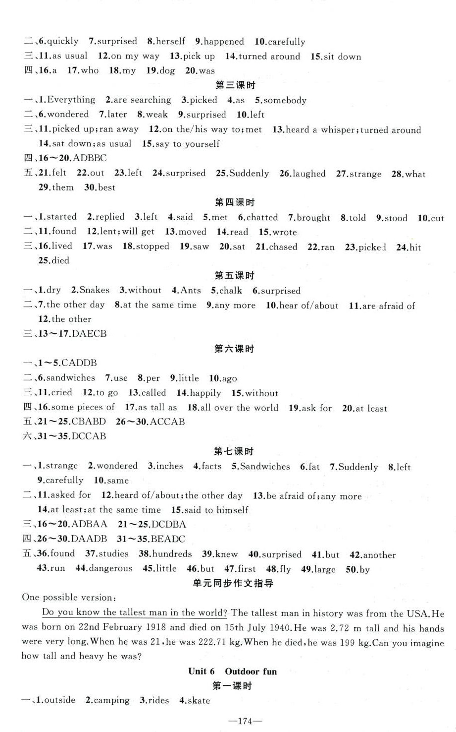 2024年原創(chuàng)新課堂七年級(jí)英語下冊(cè)牛津全國版 第6頁