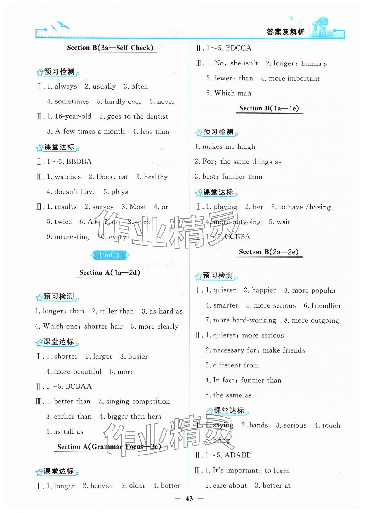 2024年陽光課堂金牌練習(xí)冊(cè)八年級(jí)英語上冊(cè)人教版 參考答案第3頁