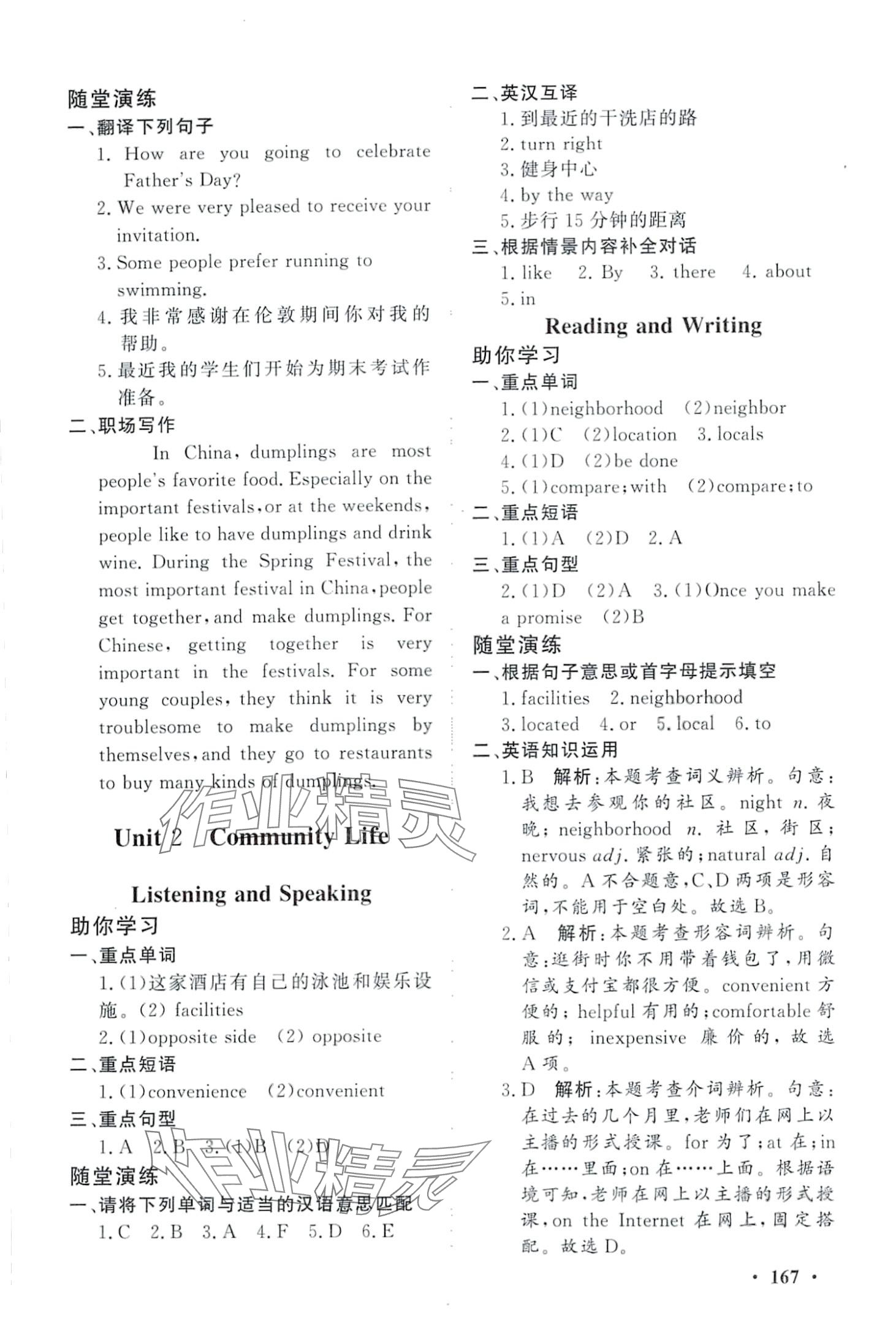 2024年学海领航同步练习册中职英语基础模块 第7页