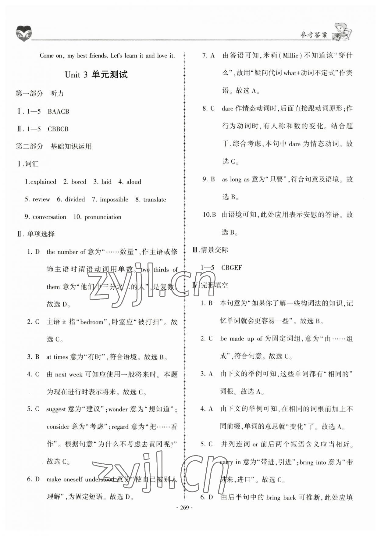 2023年仁爱英语同步学案九年级全一册仁爱版 第26页