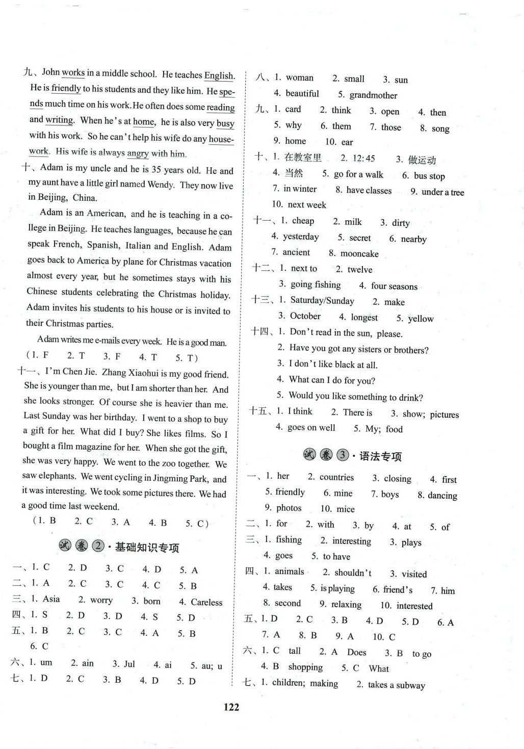 2024年小學(xué)畢業(yè)升學(xué)準(zhǔn)備英語(yǔ) 第2頁(yè)