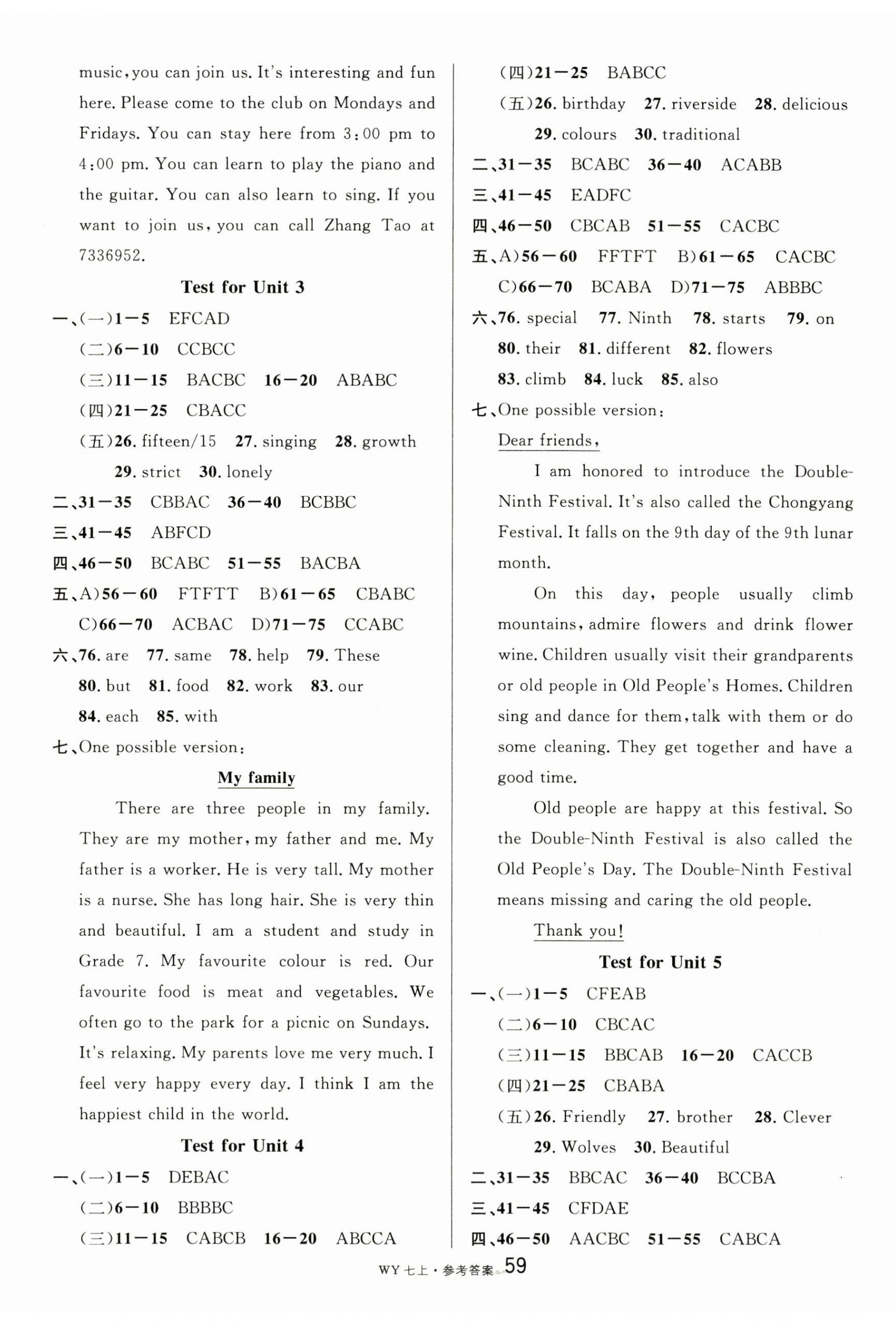 2024年名校課堂七年級英語上冊外研版5 參考答案第11頁