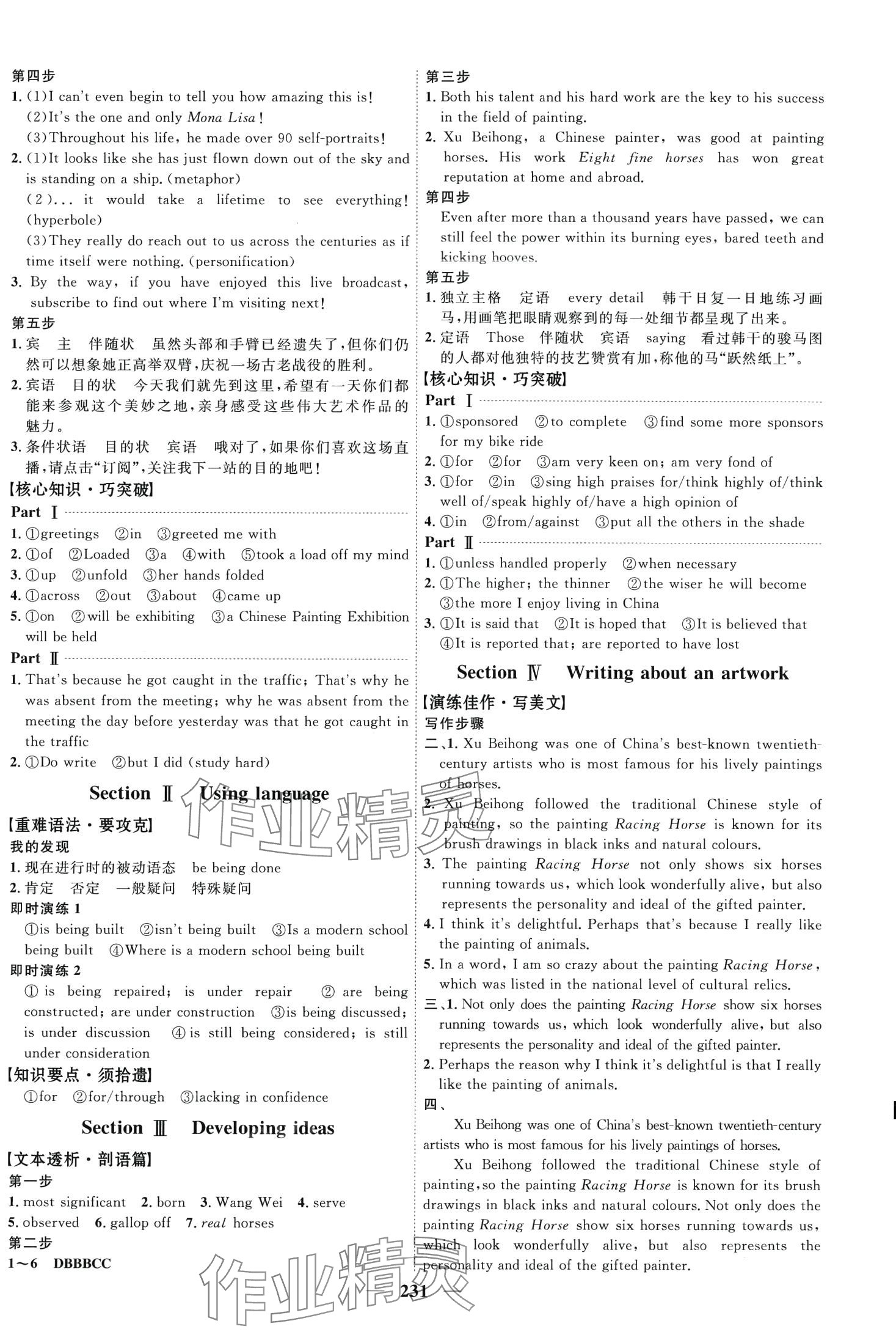 2024年三維設(shè)計(jì)高中英語必修第三冊外研版 第7頁