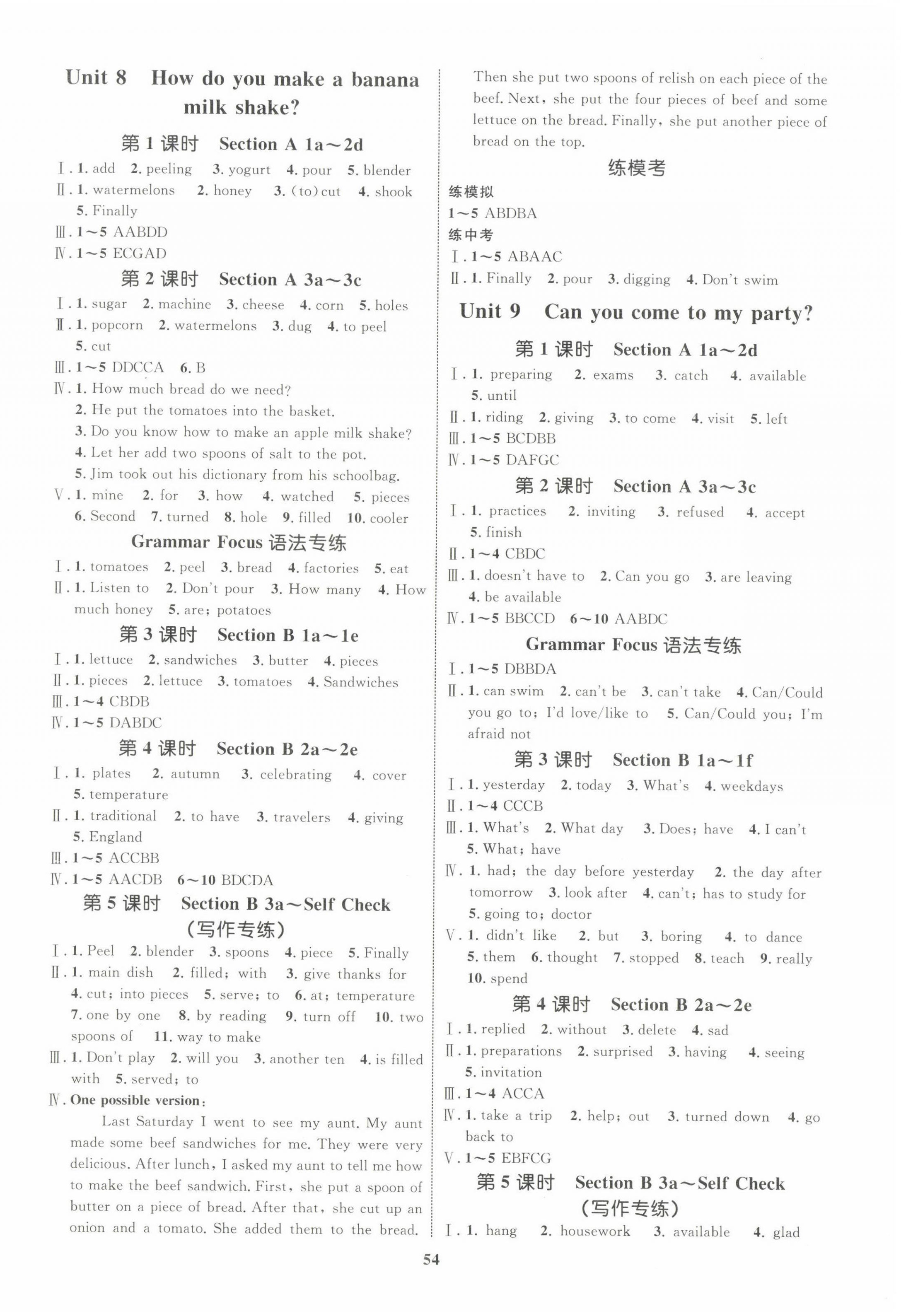 2023年同步學考優(yōu)化設(shè)計八年級英語上冊人教版 第6頁