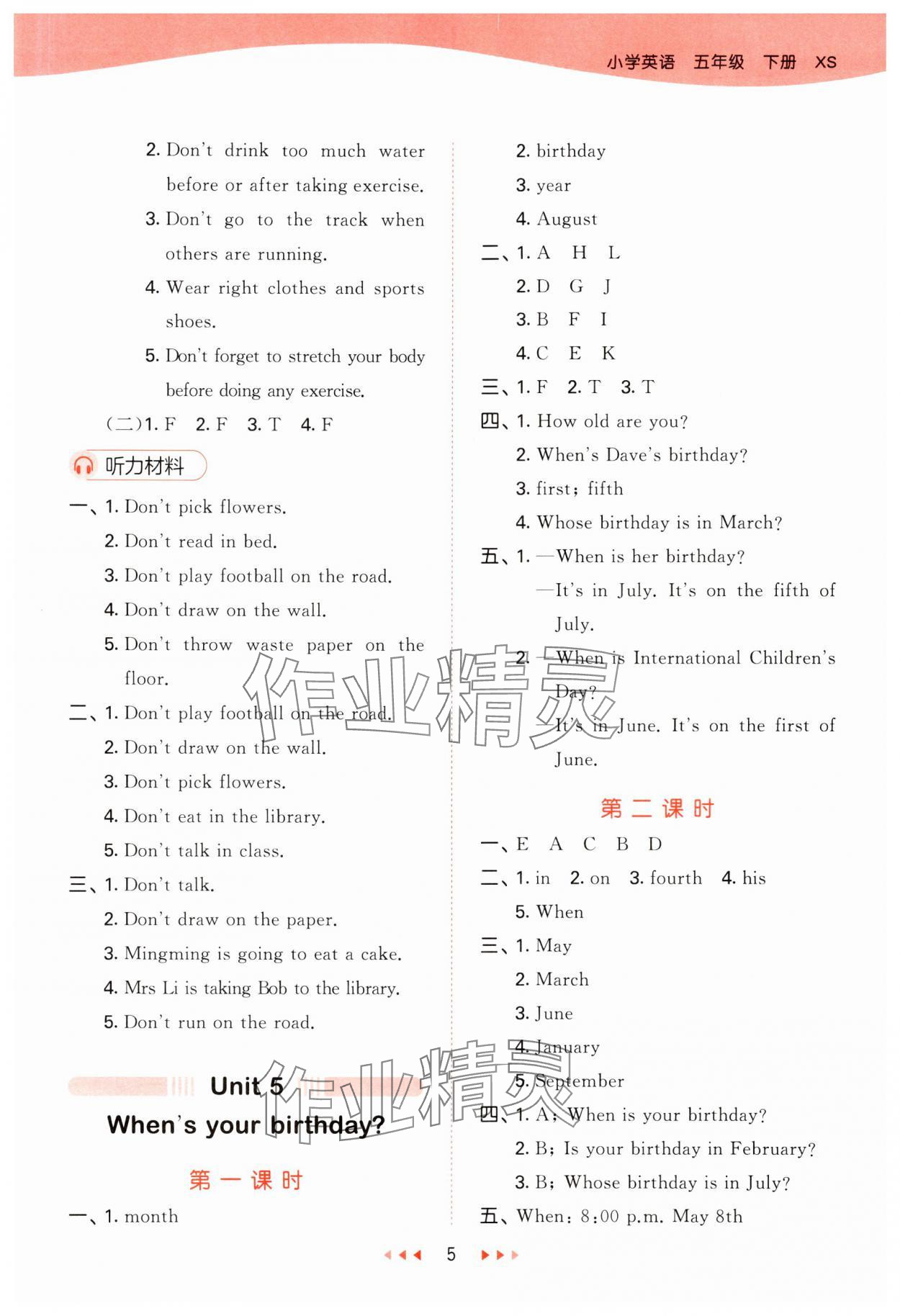 2024年53天天練五年級(jí)英語(yǔ)下冊(cè)湘少版 第5頁(yè)