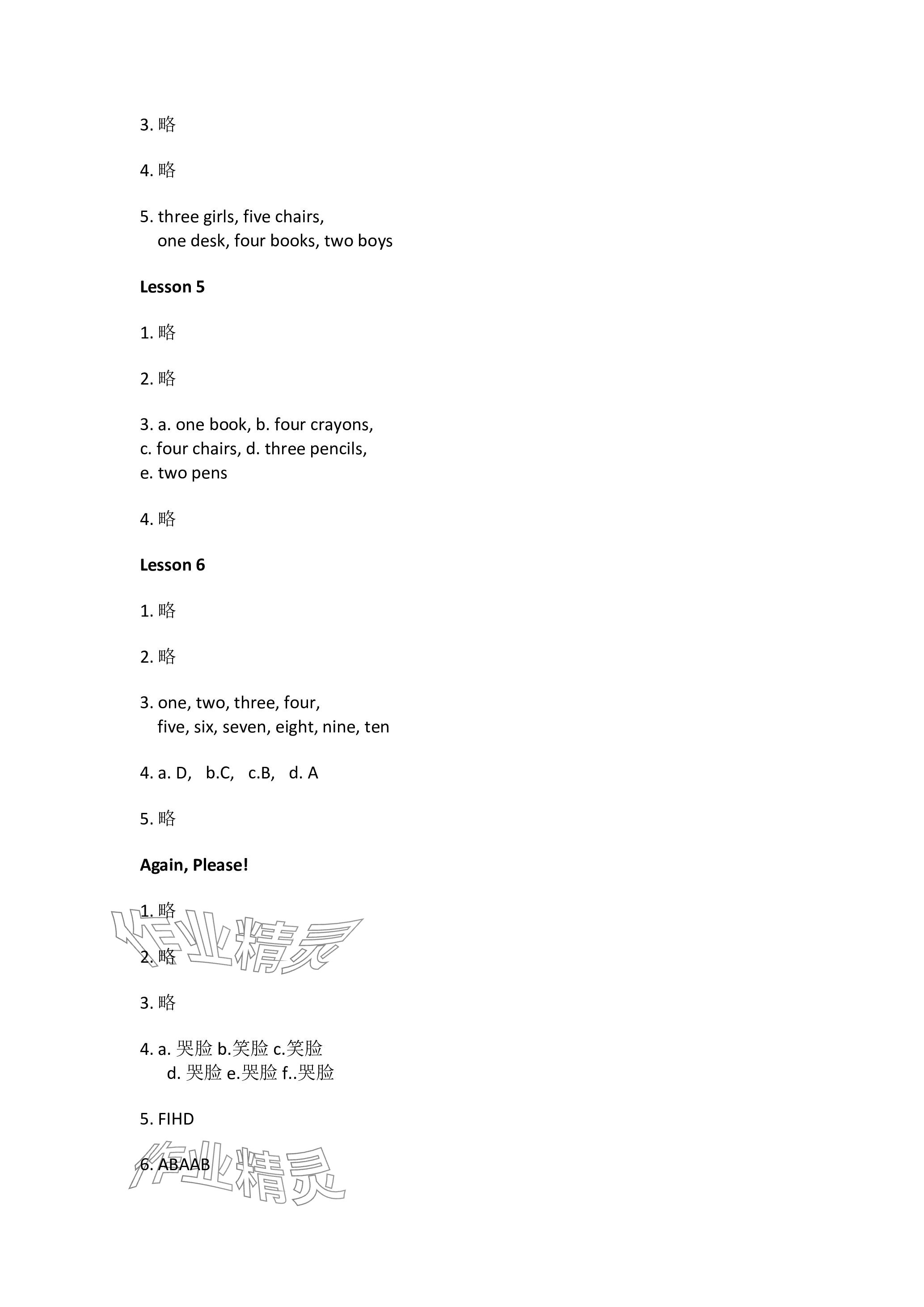 2023年同步練習(xí)冊(cè)河北教育出版社三年級(jí)英語(yǔ)上冊(cè)冀教版 參考答案第2頁(yè)