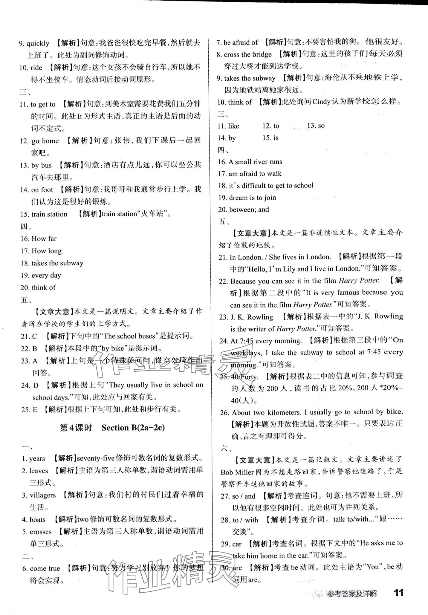 2024年满分训练设计七年级英语下册人教版 第10页