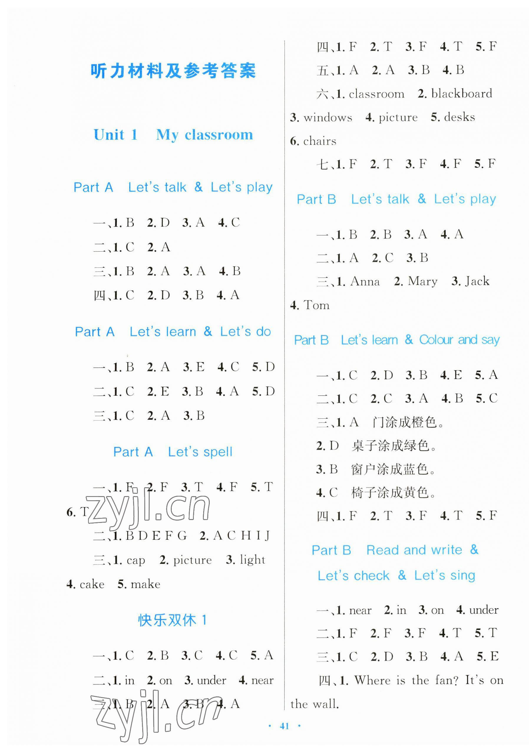 2023年快樂練練吧同步練習(xí)四年級英語上冊人教版 第1頁