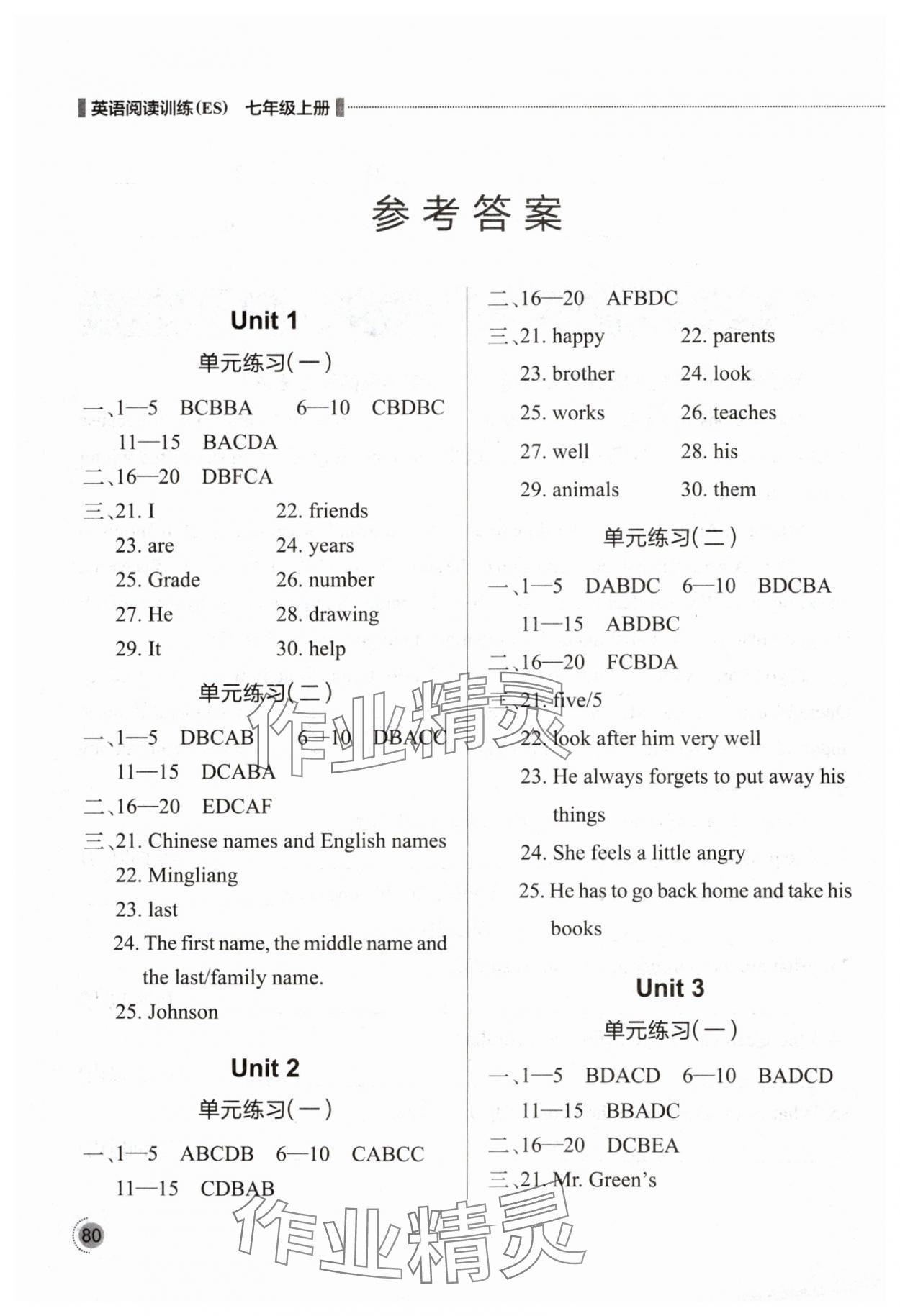 2024年英語閱讀訓(xùn)練七年級上冊 參考答案第1頁