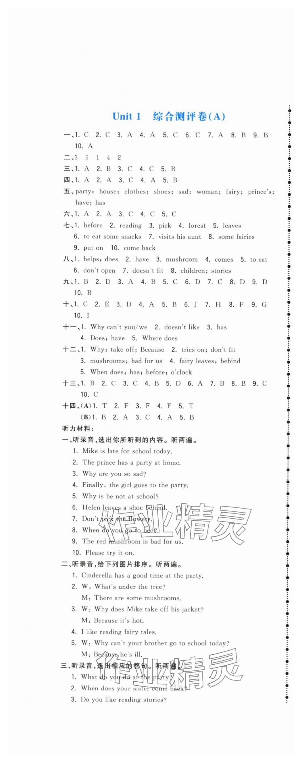 2024年奪冠金卷五年級英語下冊譯林版 第1頁