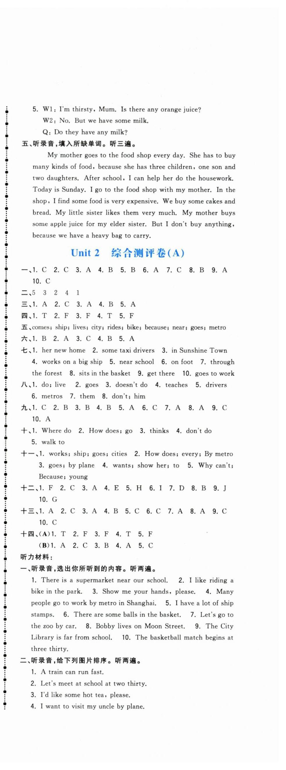 2024年奪冠金卷五年級英語下冊譯林版 第4頁