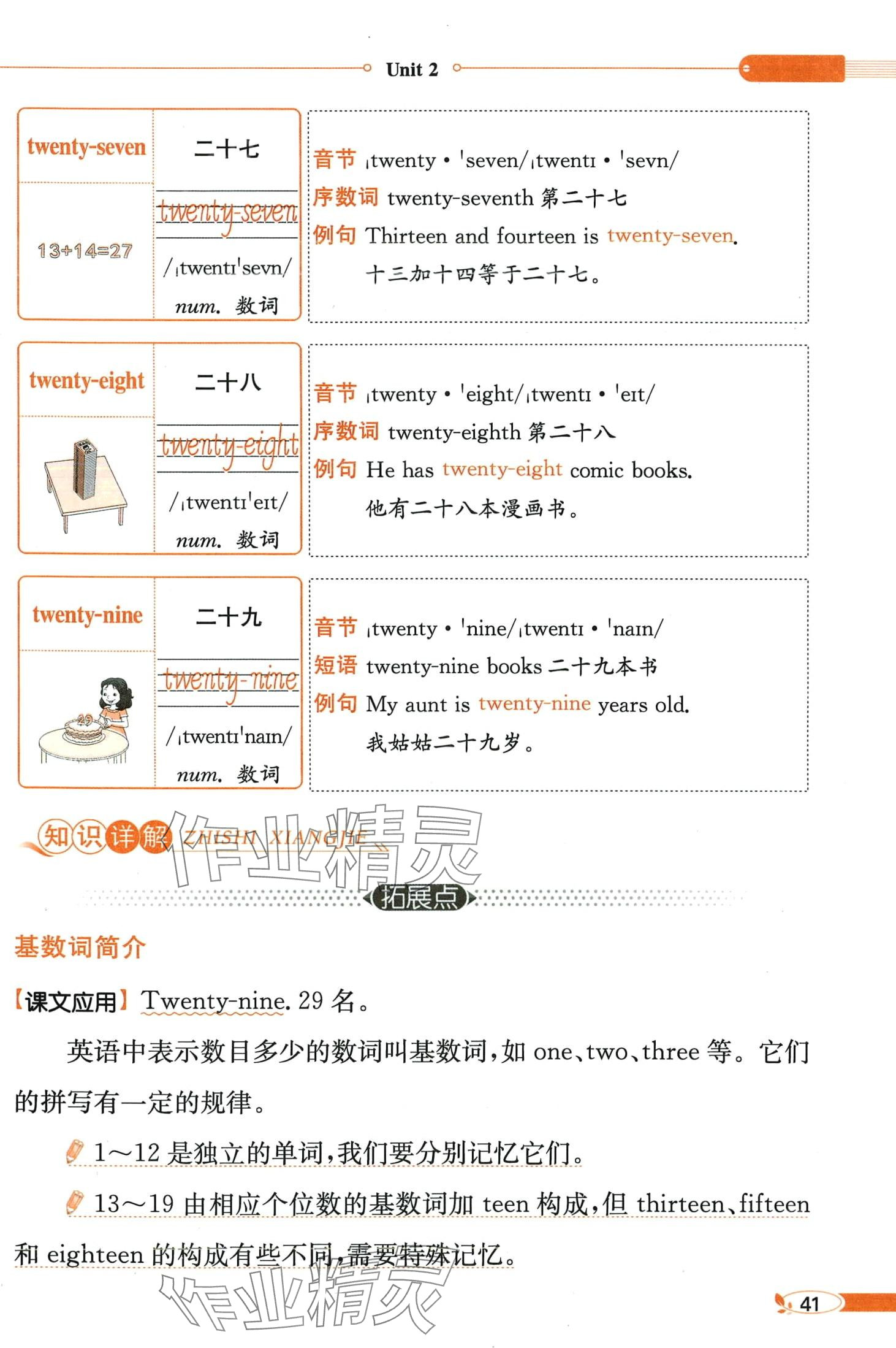 2024年教材課本四年級(jí)英語(yǔ)下冊(cè)人教精通版 第41頁(yè)