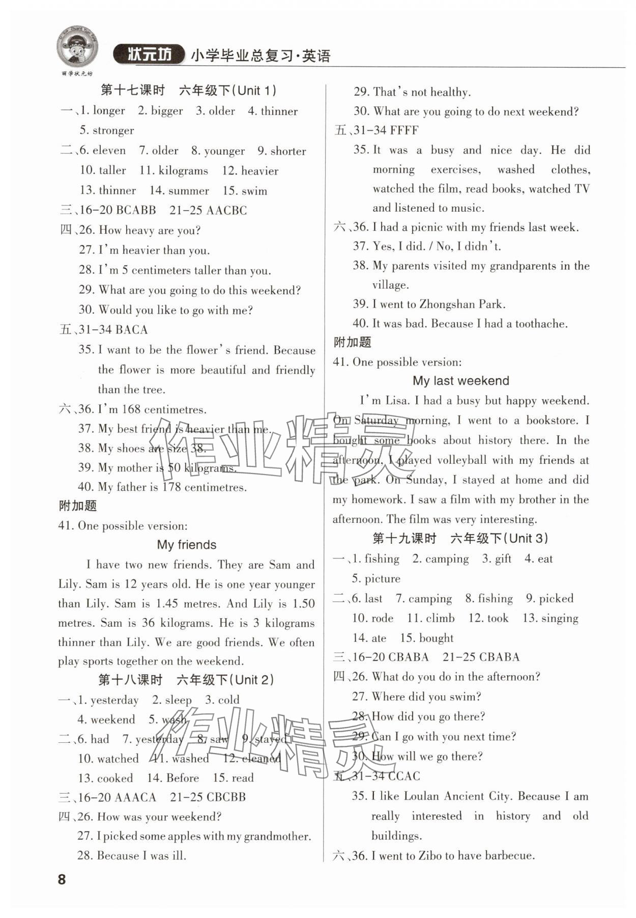 2024年小學(xué)畢業(yè)總復(fù)習(xí)英語(yǔ)佛山專版 參考答案第7頁(yè)