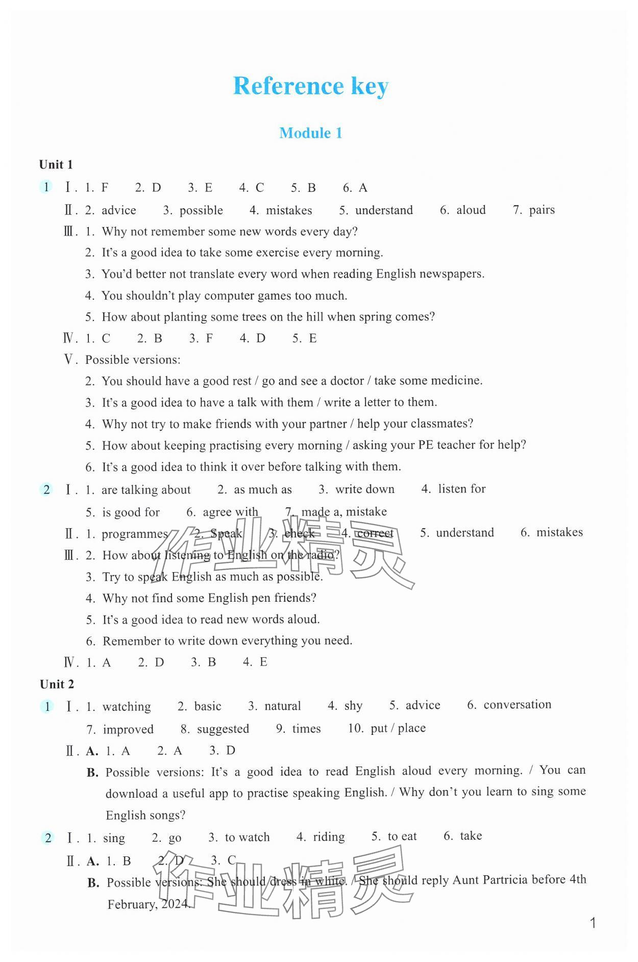 2024年作業(yè)本浙江教育出版社八年級英語上冊外研版 第1頁