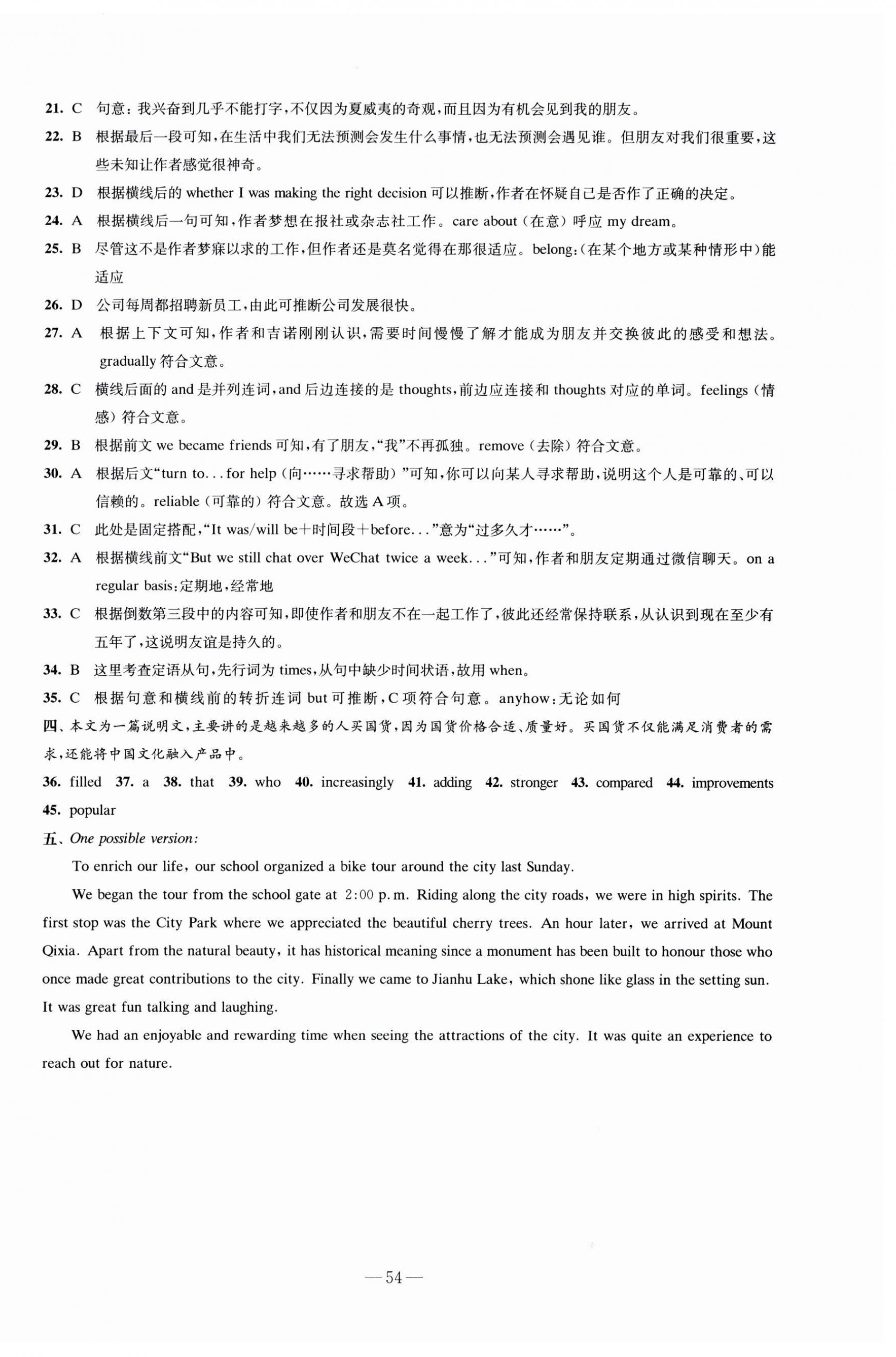 2023年鳳凰新學(xué)案高中英語(yǔ)必修第一冊(cè)譯林版 第6頁(yè)