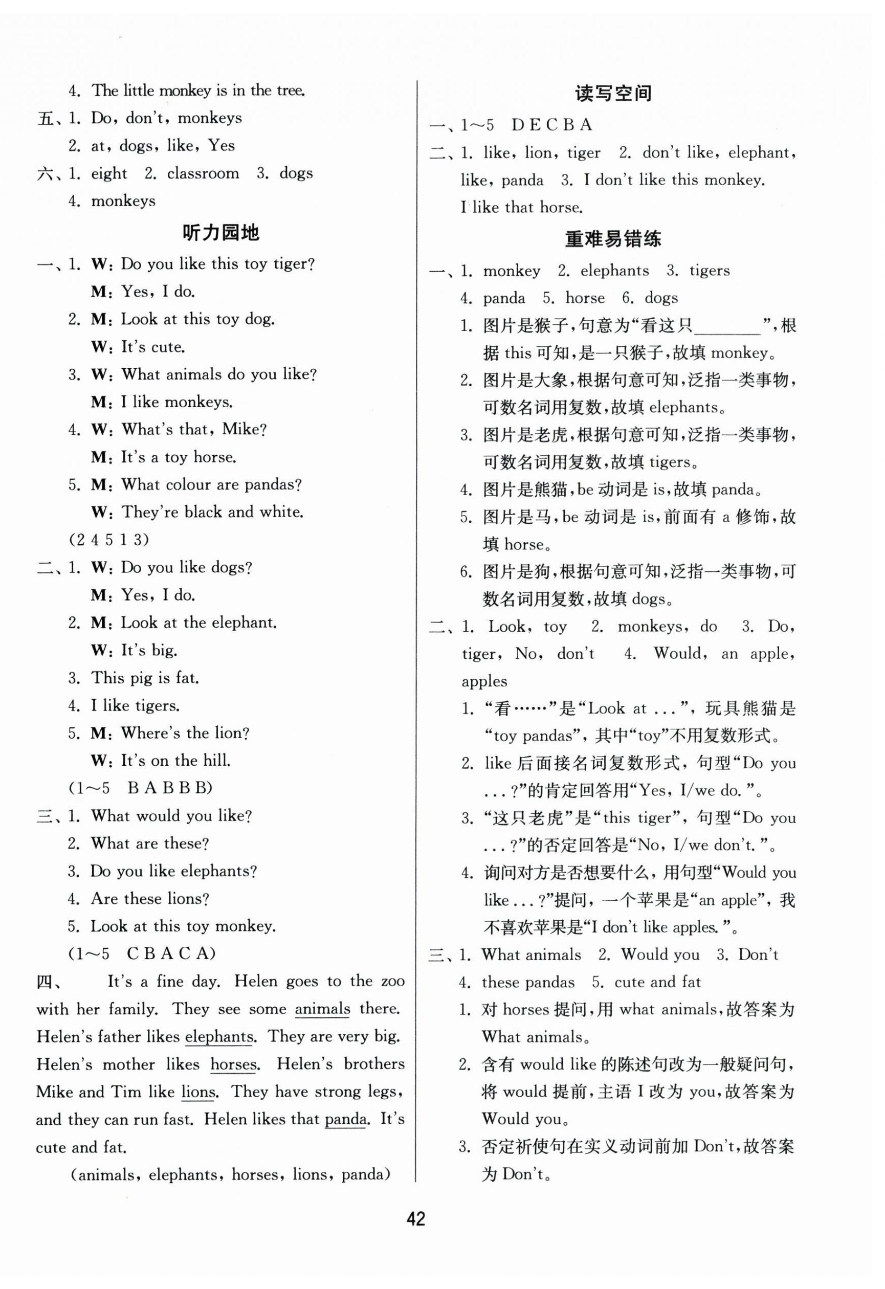 2024年課時(shí)訓(xùn)練江蘇人民出版社四年級英語上冊譯林版 參考答案第2頁