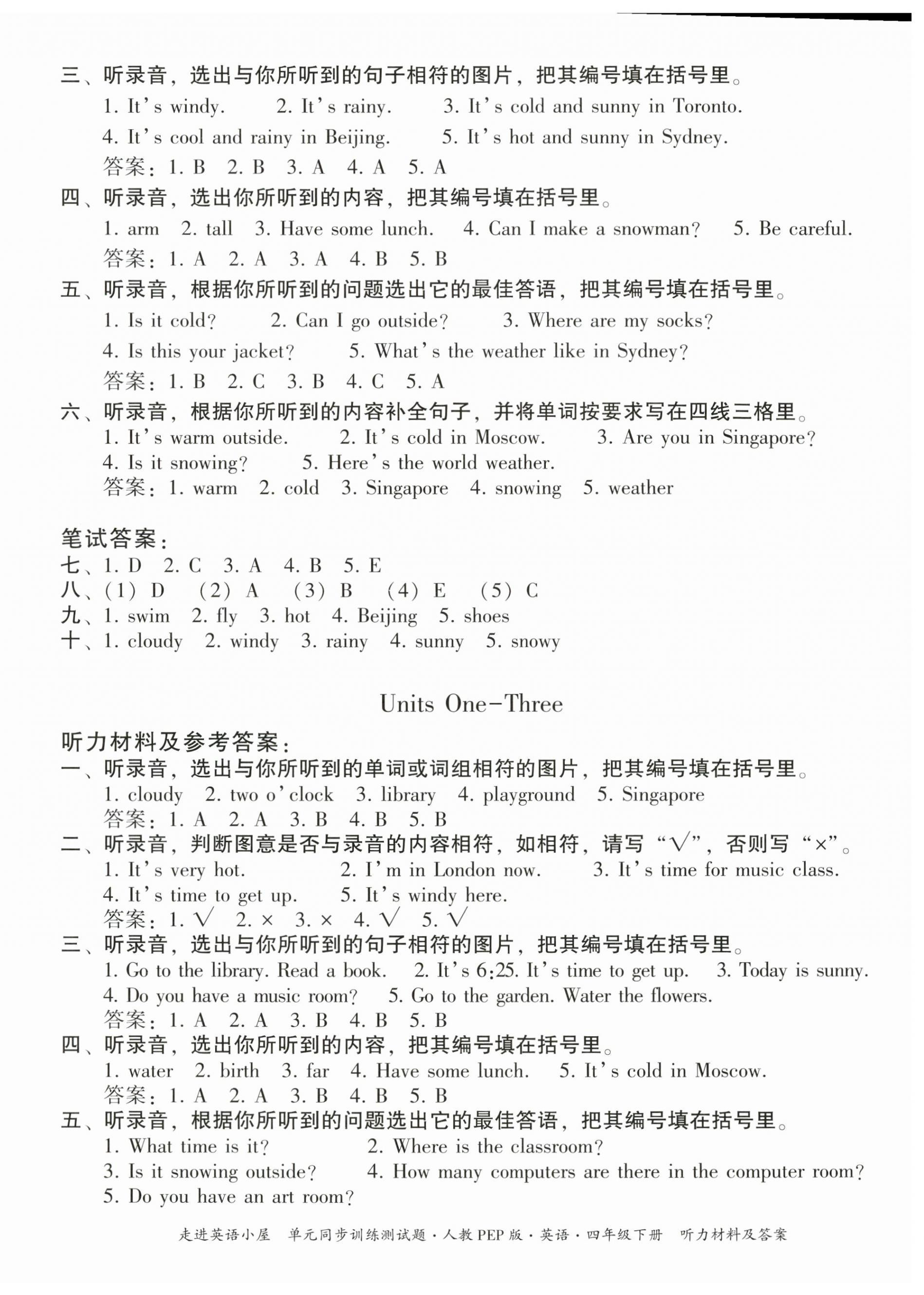 2024年走进英语小屋四年级英语下册人教版 参考答案第4页