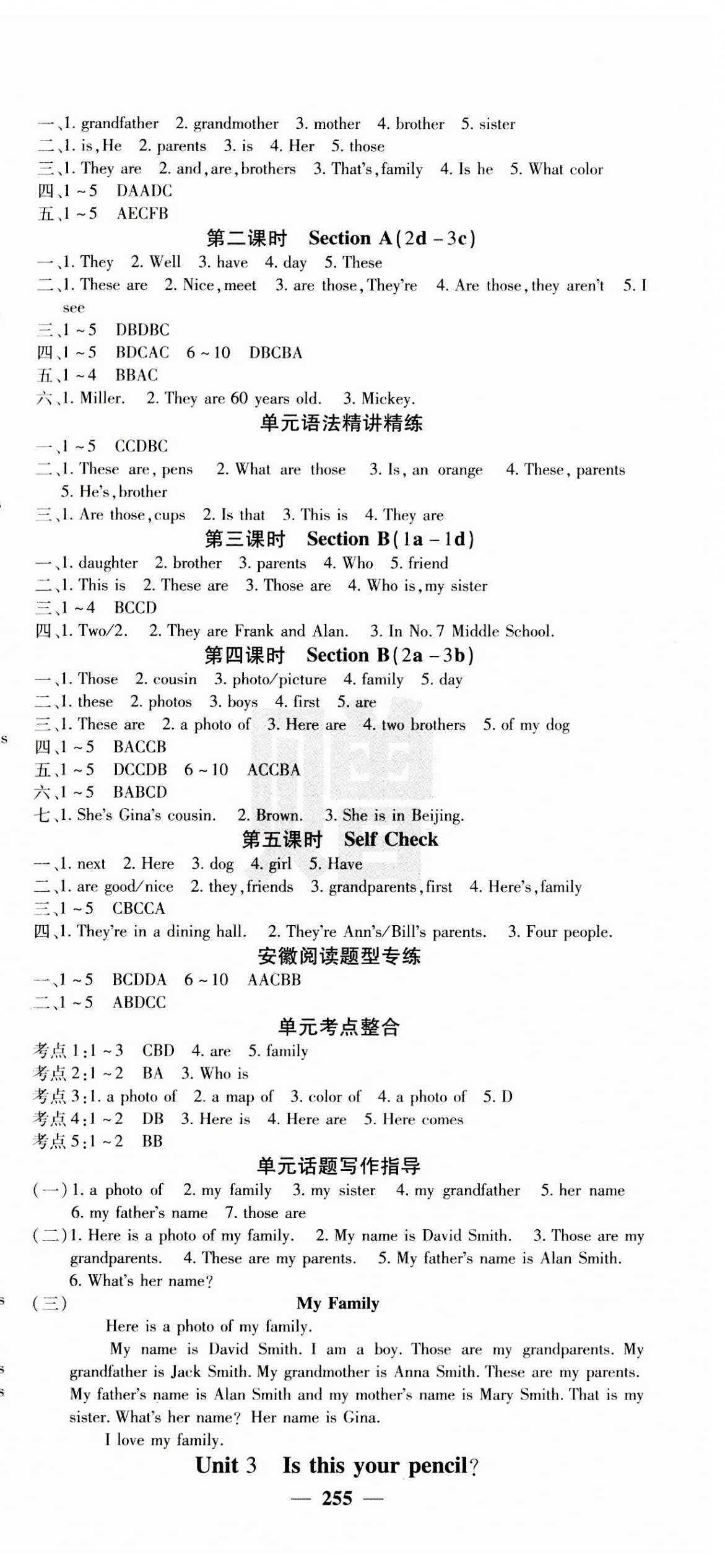 2023年名校課堂內(nèi)外七年級英語上冊人教版安徽專版 第3頁