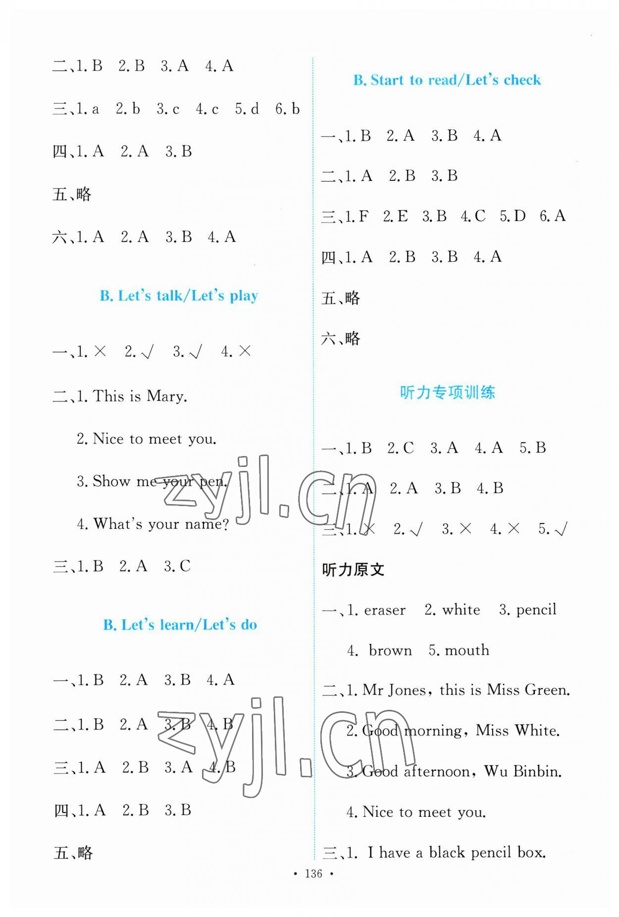 2023年能力培养与测试三年级英语上册人教版 第4页