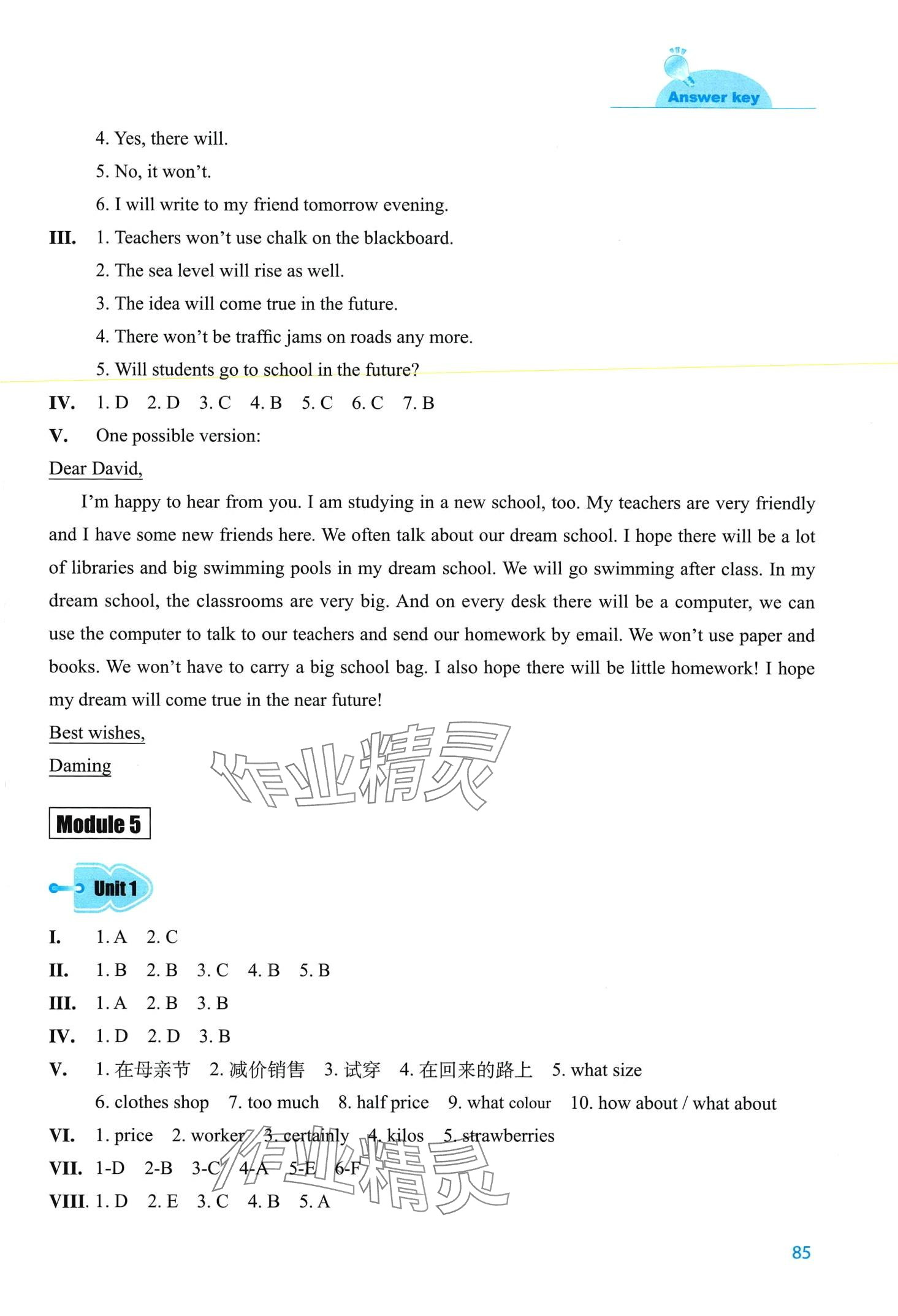 2024年同步練習(xí)冊(cè)外語(yǔ)教學(xué)與研究出版社七年級(jí)英語(yǔ)下冊(cè)外研版 第5頁(yè)