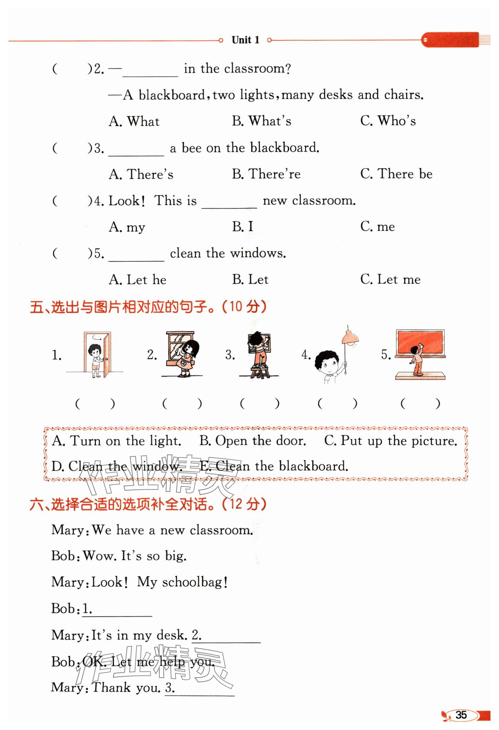 2024年教材課本四年級(jí)英語上冊(cè)人教版 參考答案第35頁