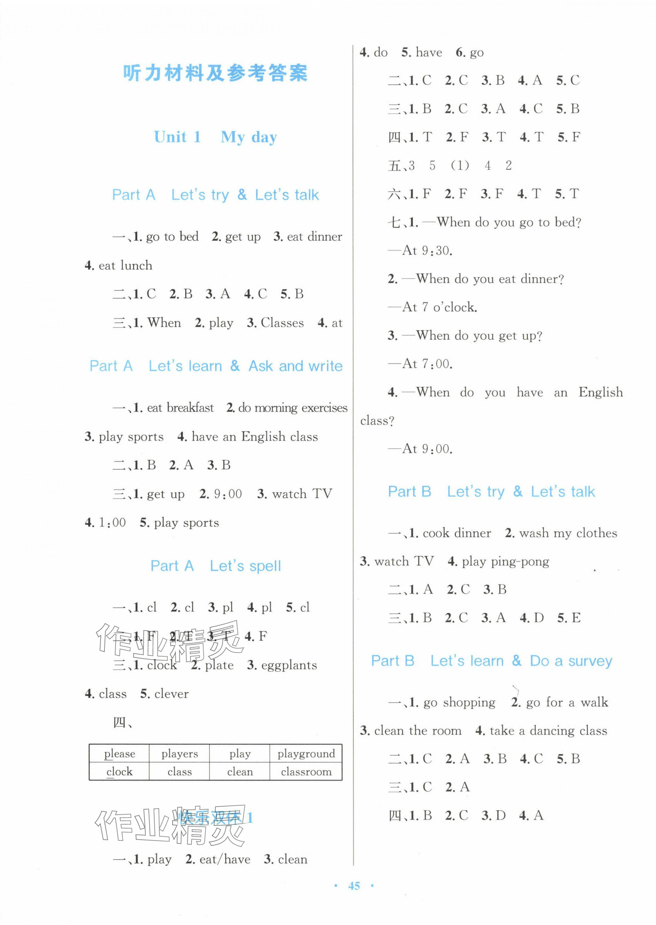 2024年快樂練練吧同步練習五年級英語下冊人教PEP版三起青海專版 第1頁