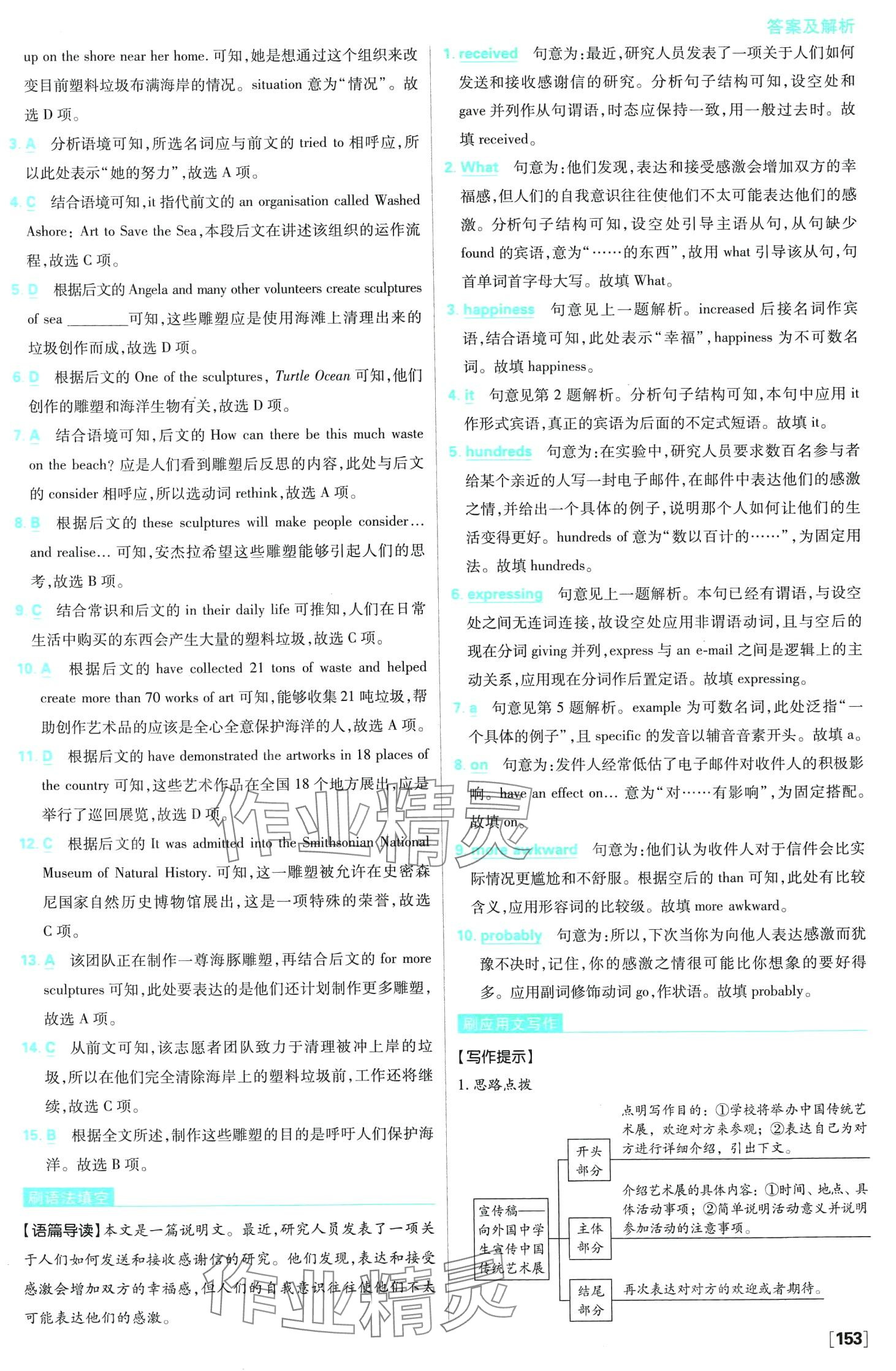 2024年高中必刷题高二英语下册人教版（选择性必修第三册、第四册合订本） 第8页