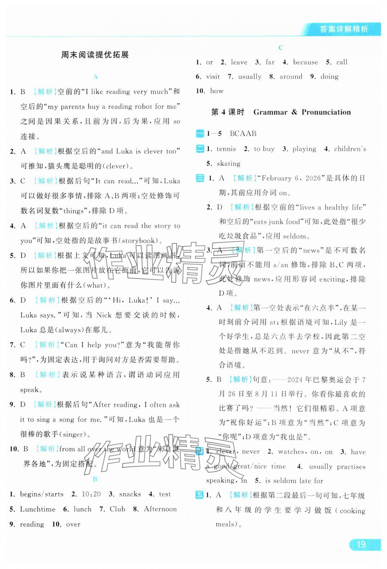 2024年亮点给力提优课时作业本七年级英语上册译林版 参考答案第19页