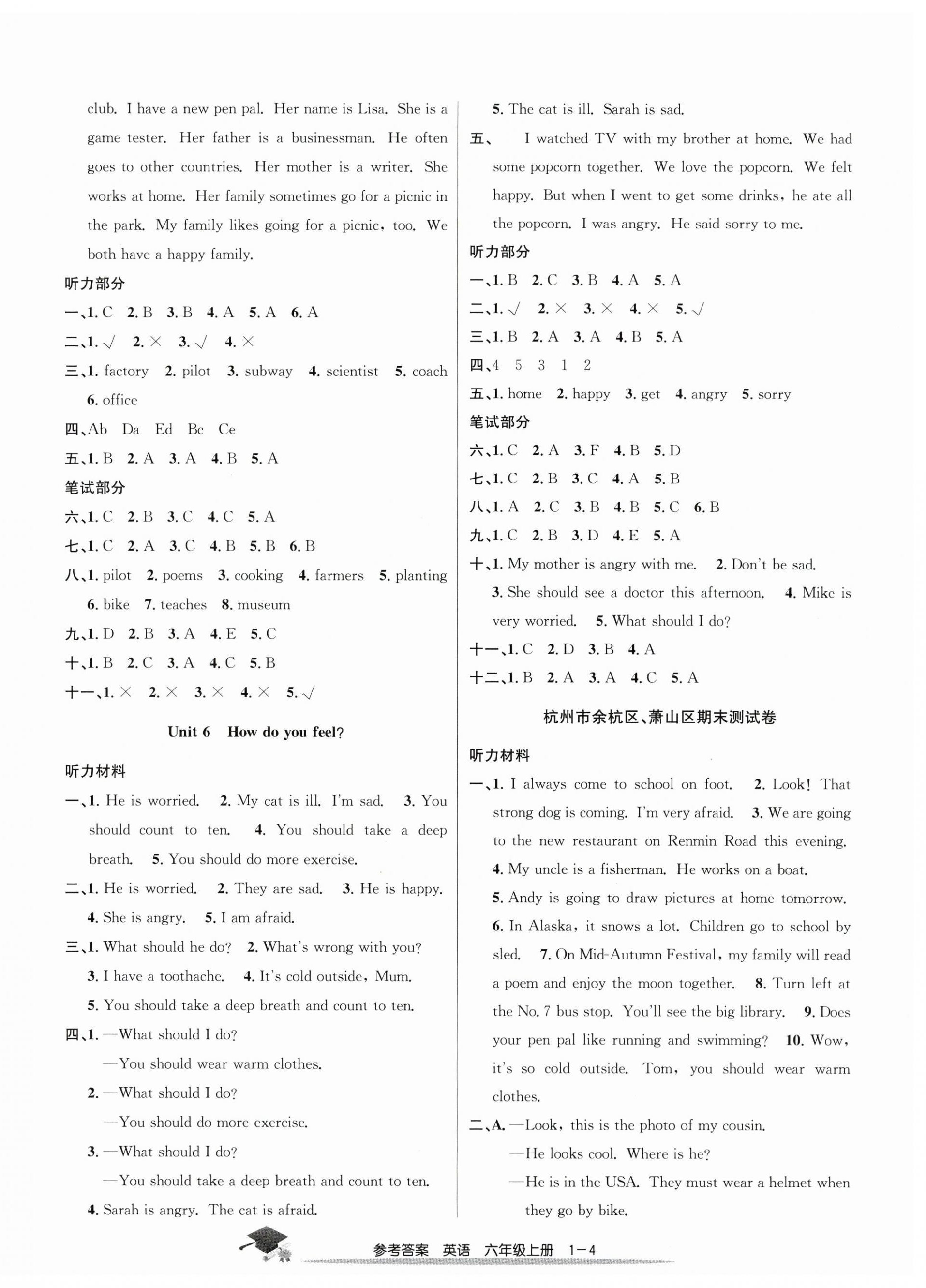 2023年期末直通车六年级英语上册人教版 参考答案第4页