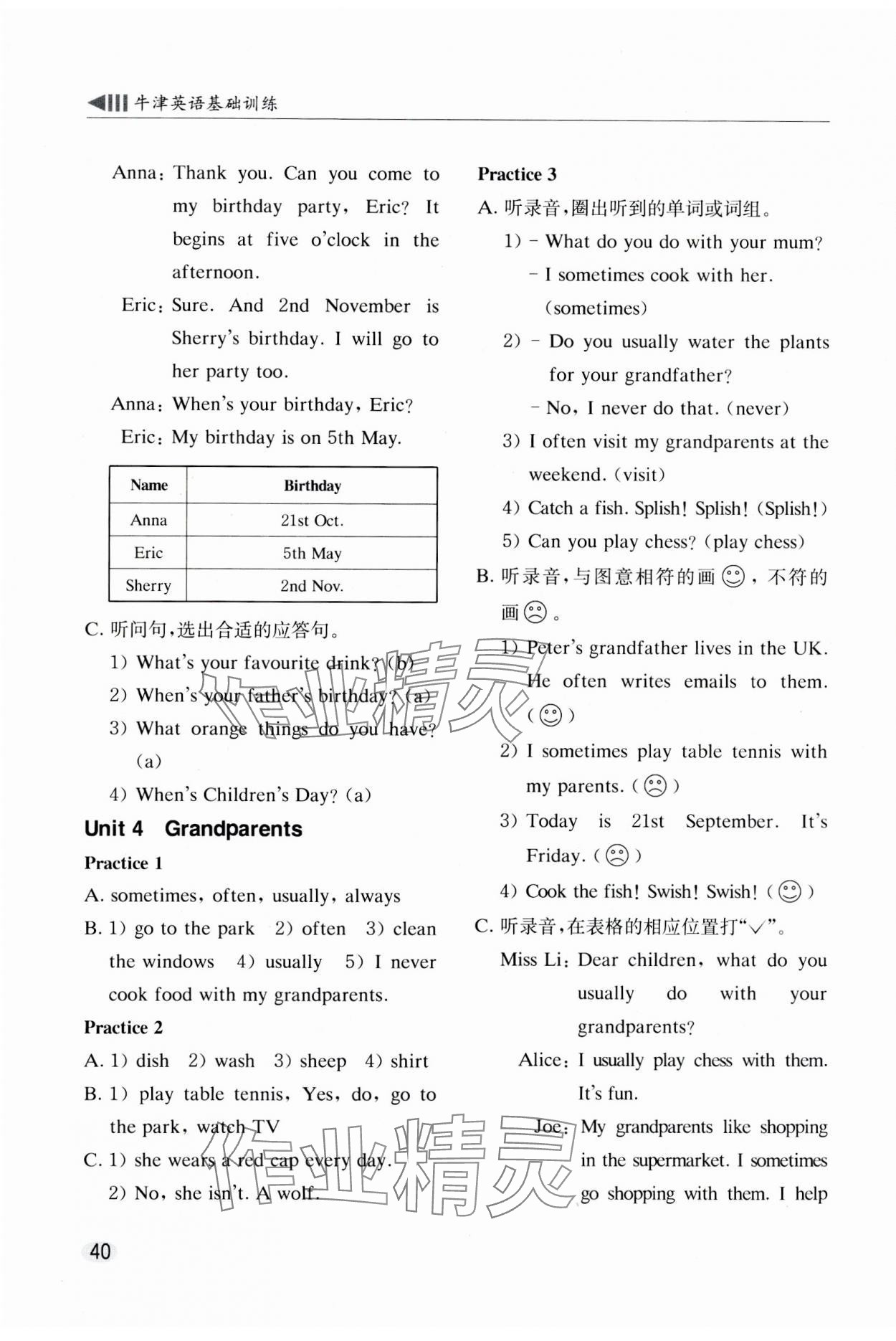 2023年牛津英語(yǔ)基礎(chǔ)訓(xùn)練五年級(jí)上冊(cè)滬教版 第4頁(yè)