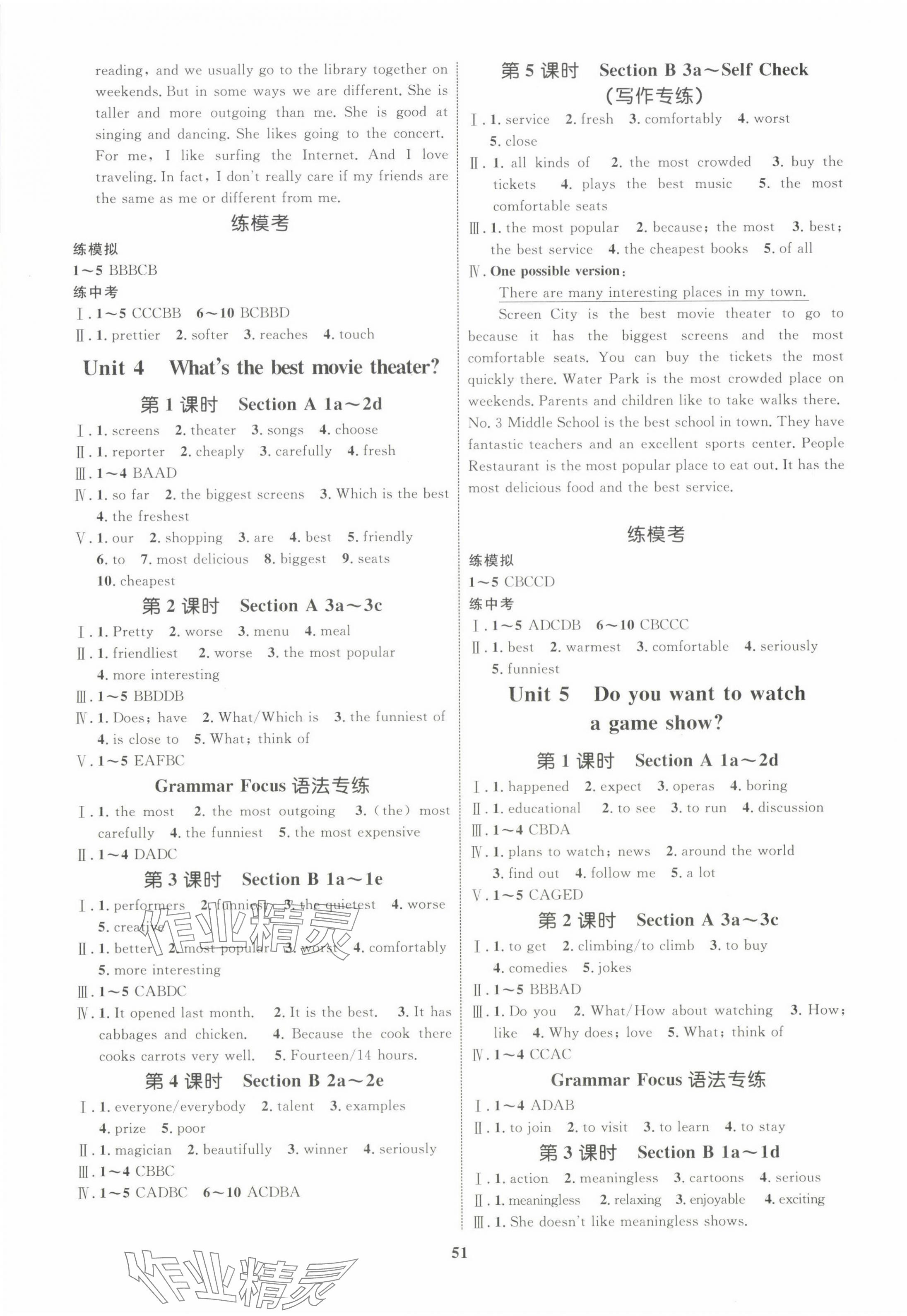 2023年同步學(xué)考優(yōu)化設(shè)計(jì)八年級(jí)英語(yǔ)上冊(cè)人教版 第3頁(yè)