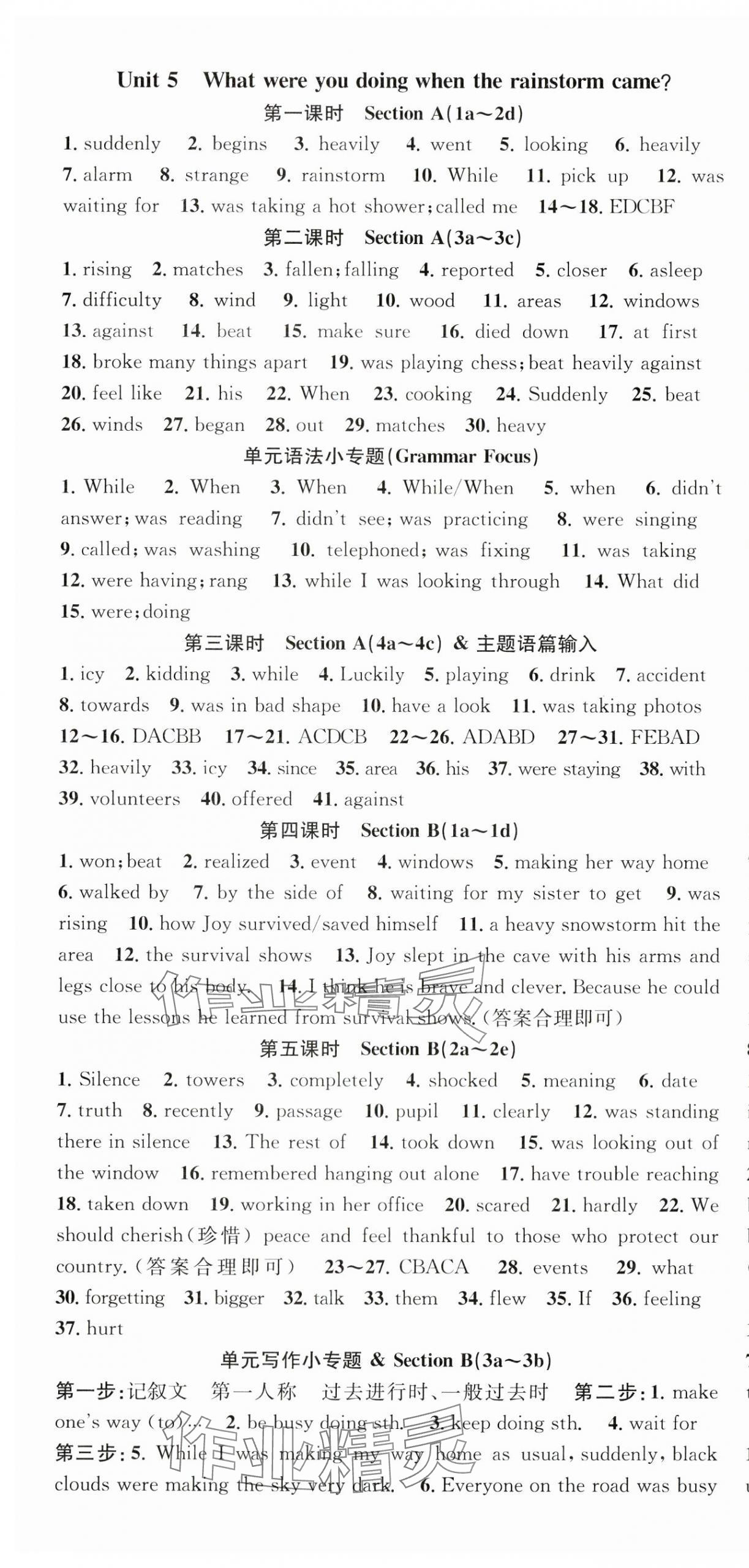 2025年名师学案八年级英语下册人教版湖北专版&nbsp;第7页