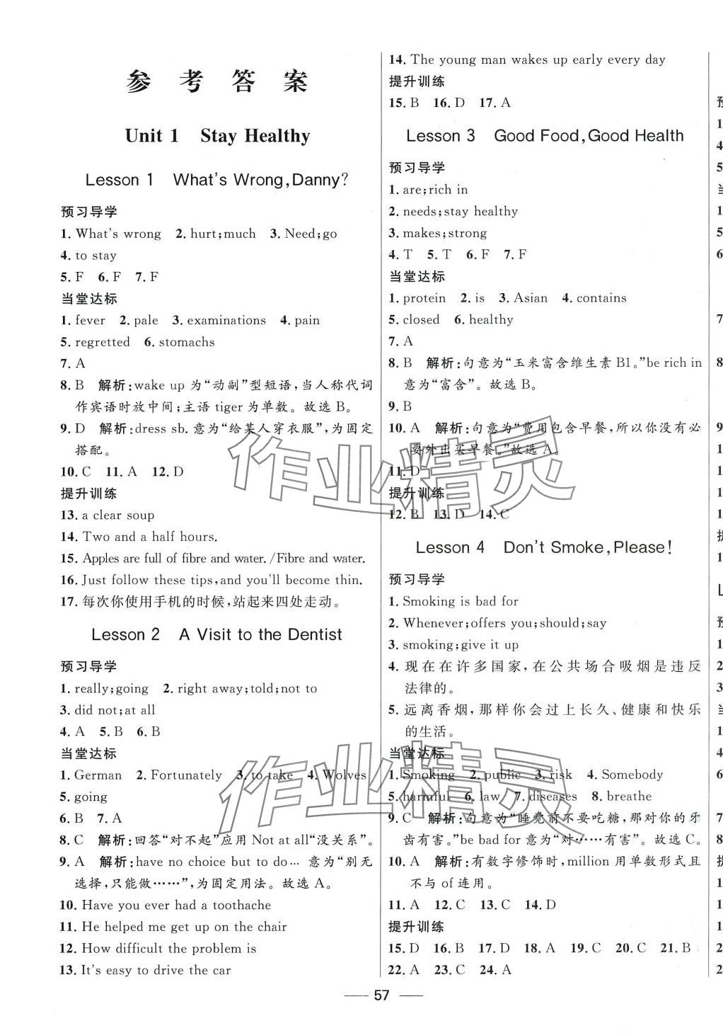 2024年奪冠百分百新導學課時練九年級英語全一冊冀教版 第1頁