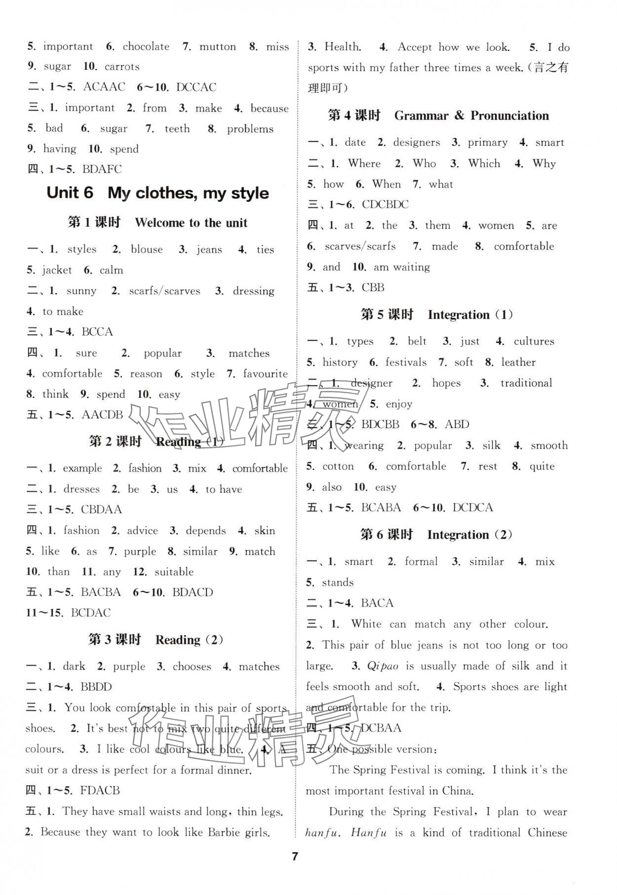 2024年通城學(xué)典課時(shí)作業(yè)本七年級(jí)英語上冊(cè)譯林版南通專版 第7頁