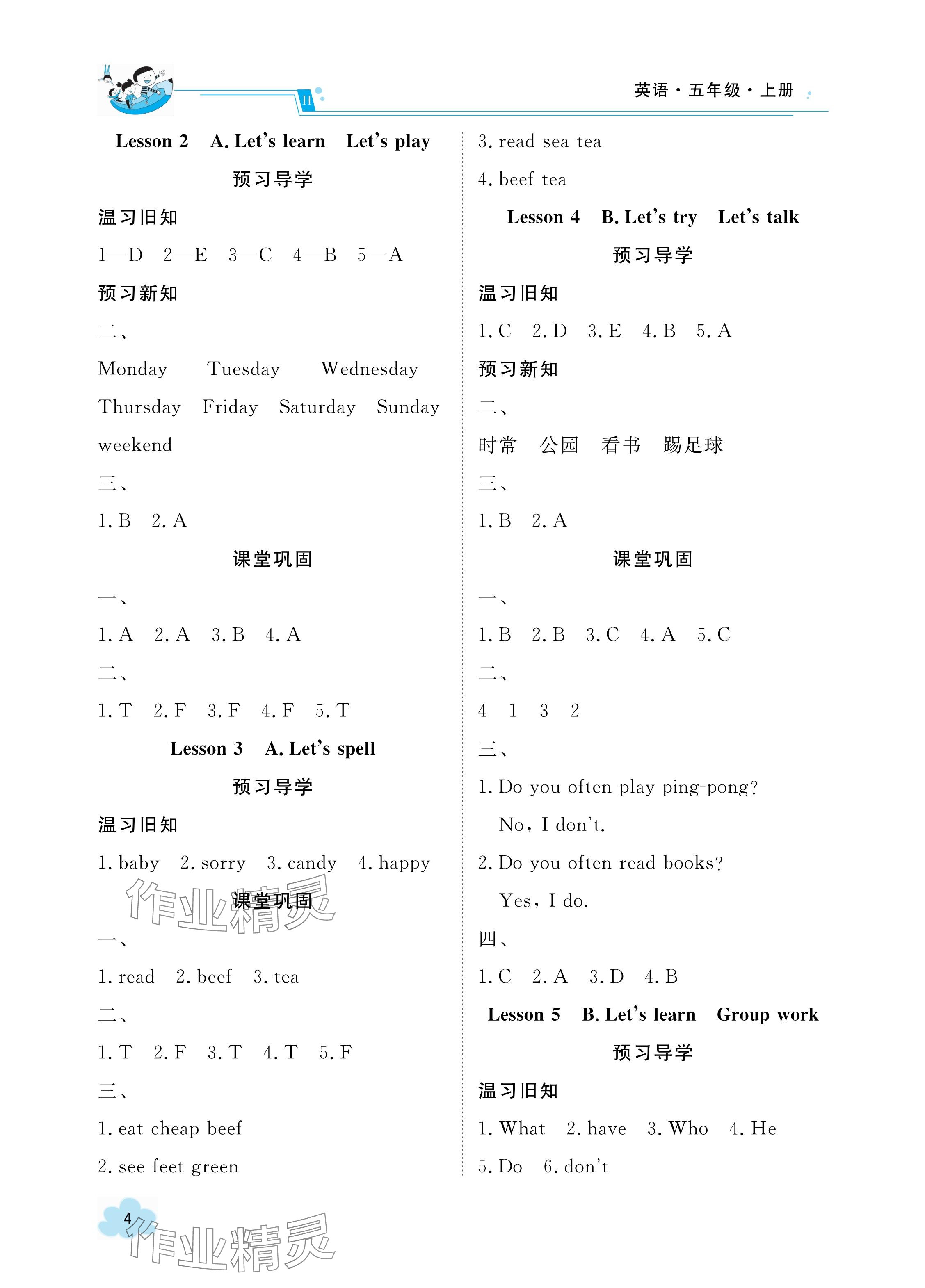 2023年金太陽導(dǎo)學(xué)案五年級英語上冊人教版 參考答案第4頁