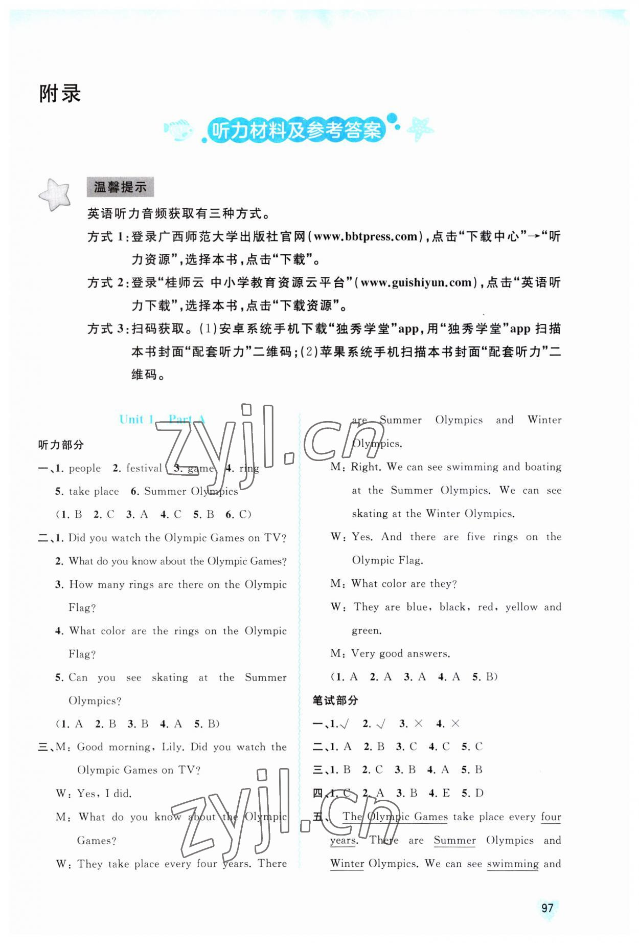 2023年新課程學(xué)習(xí)與測(cè)評(píng)同步學(xué)習(xí)六年級(jí)英語上冊(cè)福建教育版 第1頁