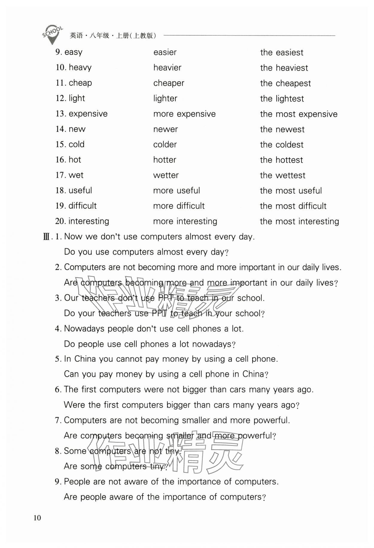 2024年新課程問題解決導(dǎo)學(xué)方案八年級英語上冊滬教版 參考答案第10頁