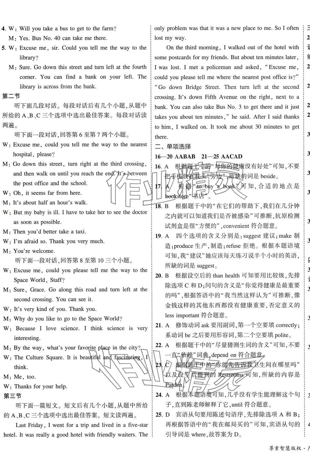 2024年5年中考3年模擬初中試卷九年級英語全一冊人教版 第5頁