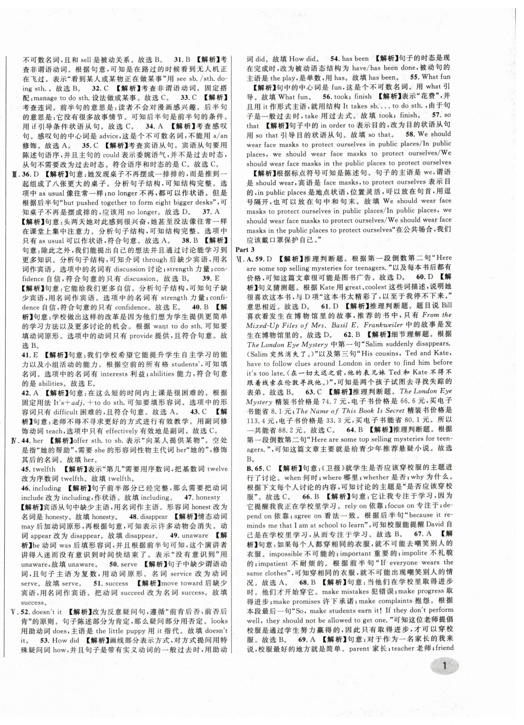 2024年中考一模卷實(shí)戰(zhàn)真題卷英語 第2頁