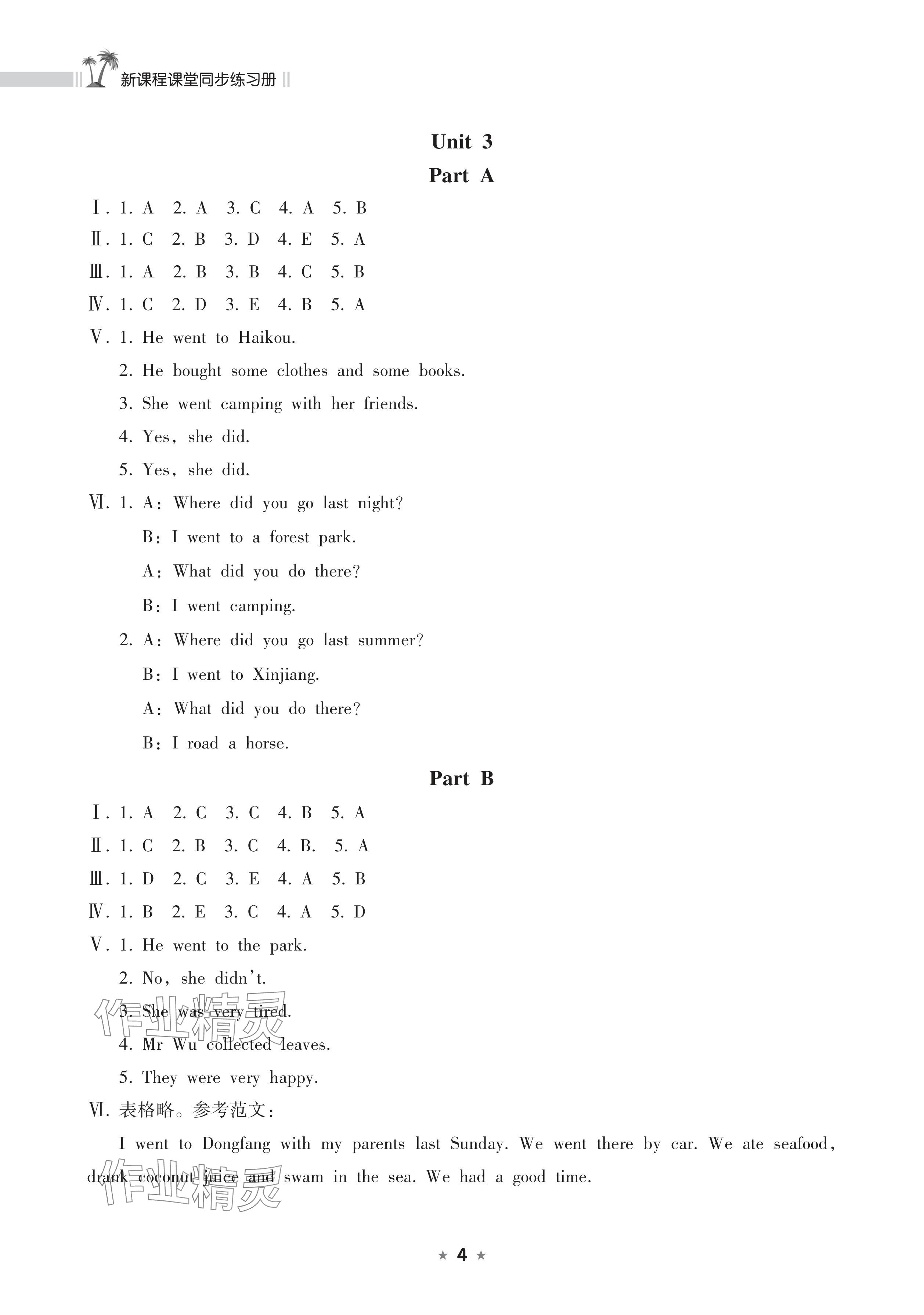2024年新课程课堂同步练习册六年级英语下册人教版 参考答案第4页