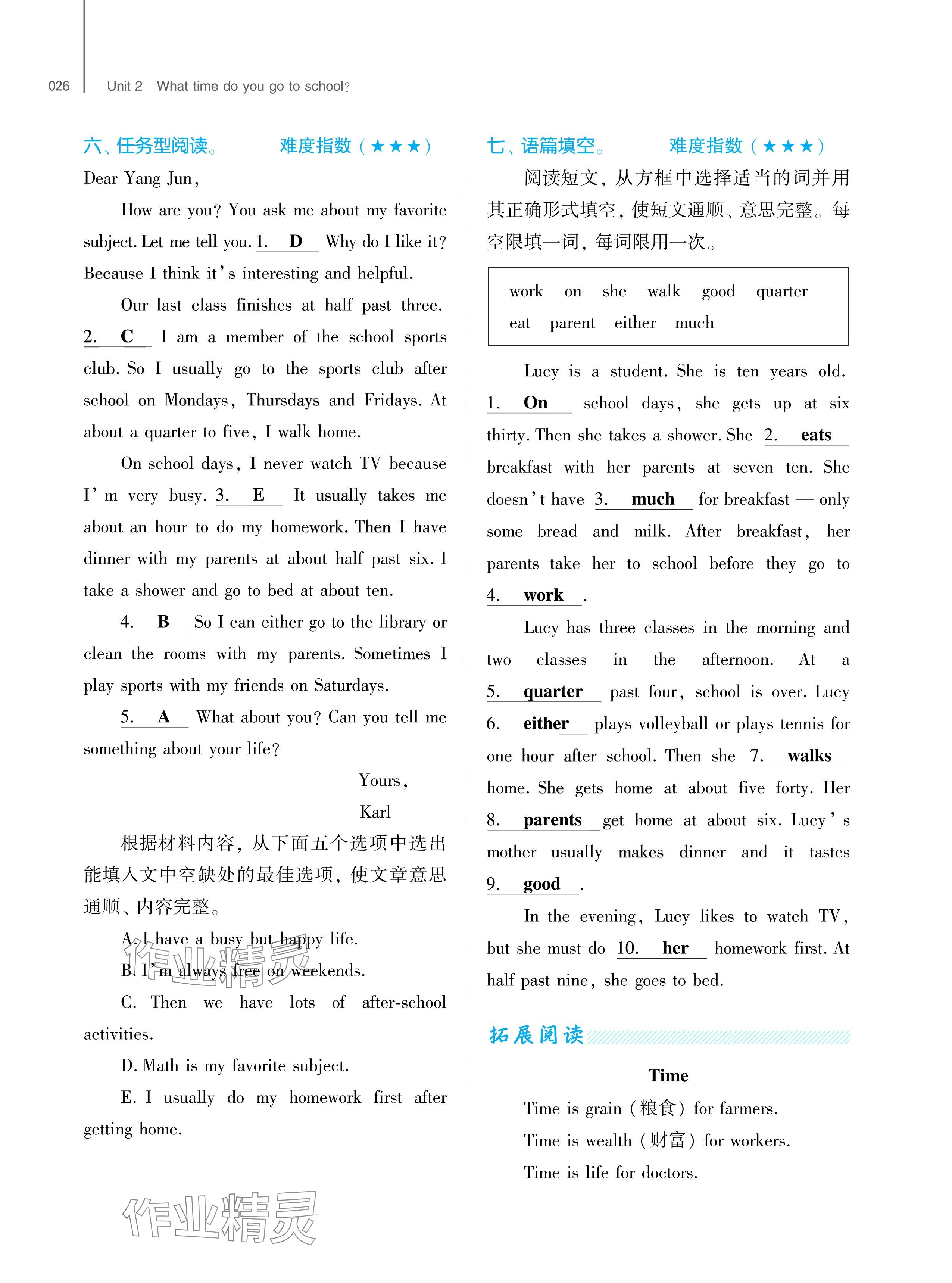 2024年基礎(chǔ)訓練大象出版社七年級英語下冊人教版 參考答案第26頁