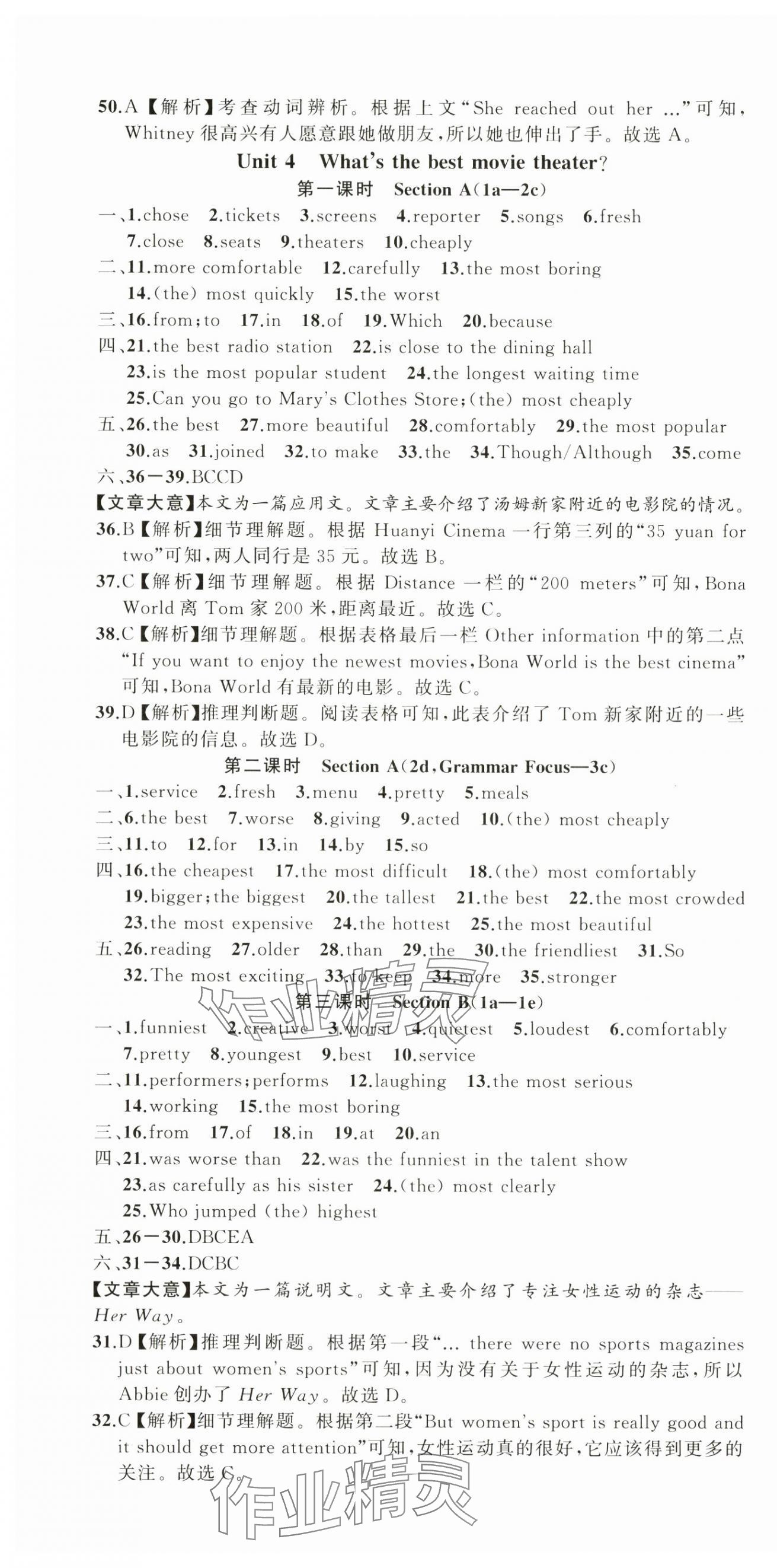 2024年名师面对面同步作业本八年级英语上册人教版浙江专版 第10页