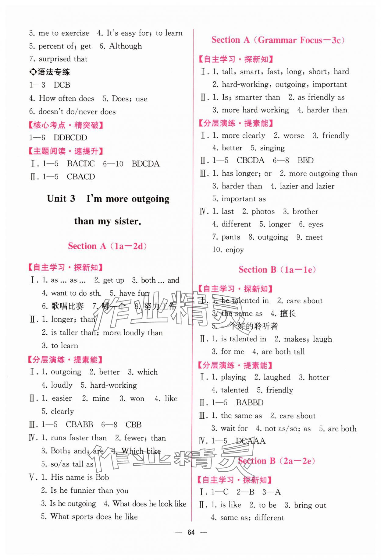 2024年同步導(dǎo)學(xué)案課時(shí)練八年級(jí)英語(yǔ)上冊(cè)人教版 第4頁(yè)