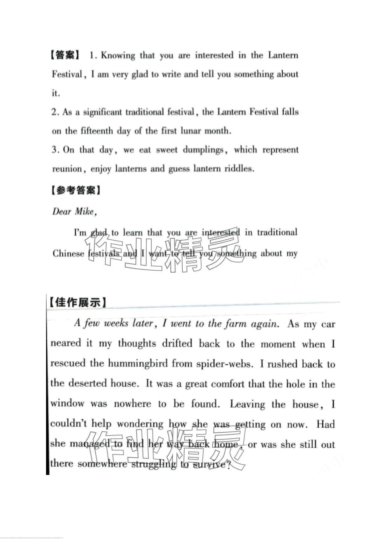 2024年教材课本高中英语必修第三册人教版 第21页