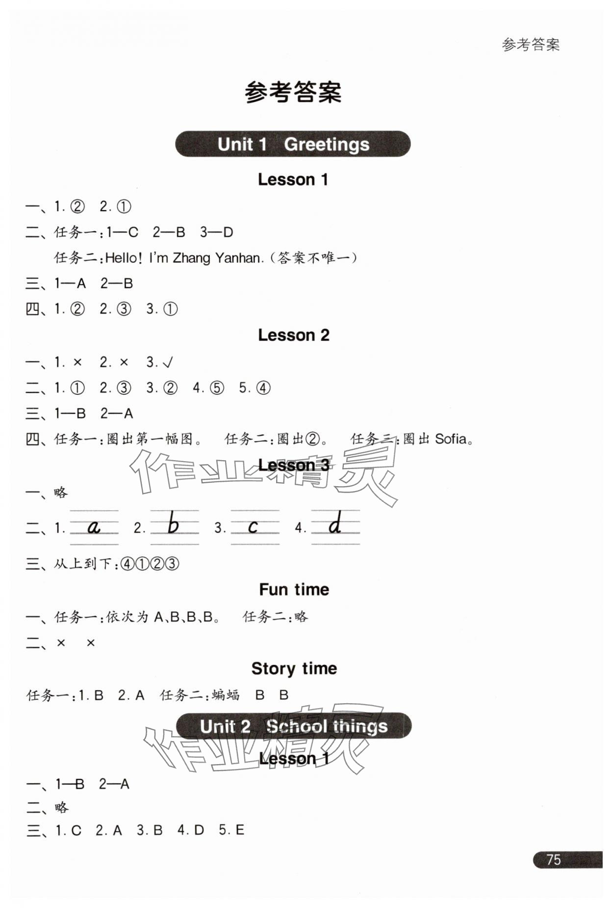 2024年同步練習冊人民教育出版社三年級英語上冊人教精通版彩版新疆專版 第1頁