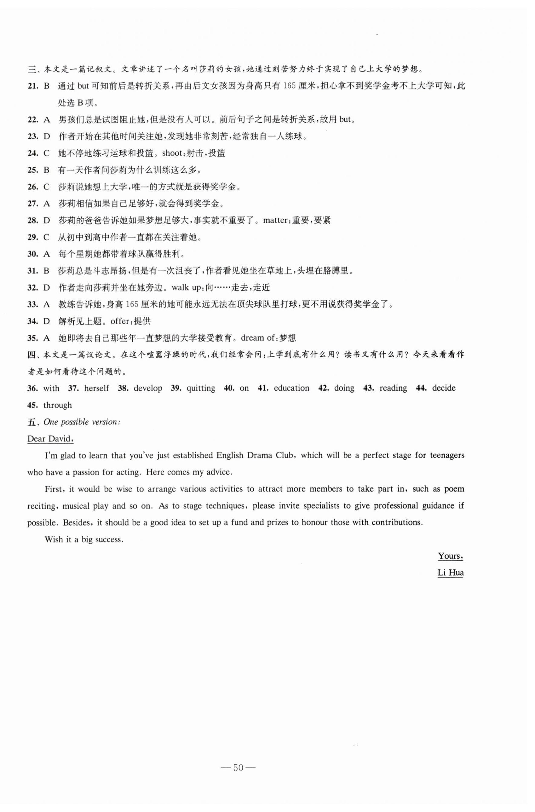 2023年鳳凰新學(xué)案高中英語(yǔ)必修第一冊(cè)譯林版 第2頁(yè)