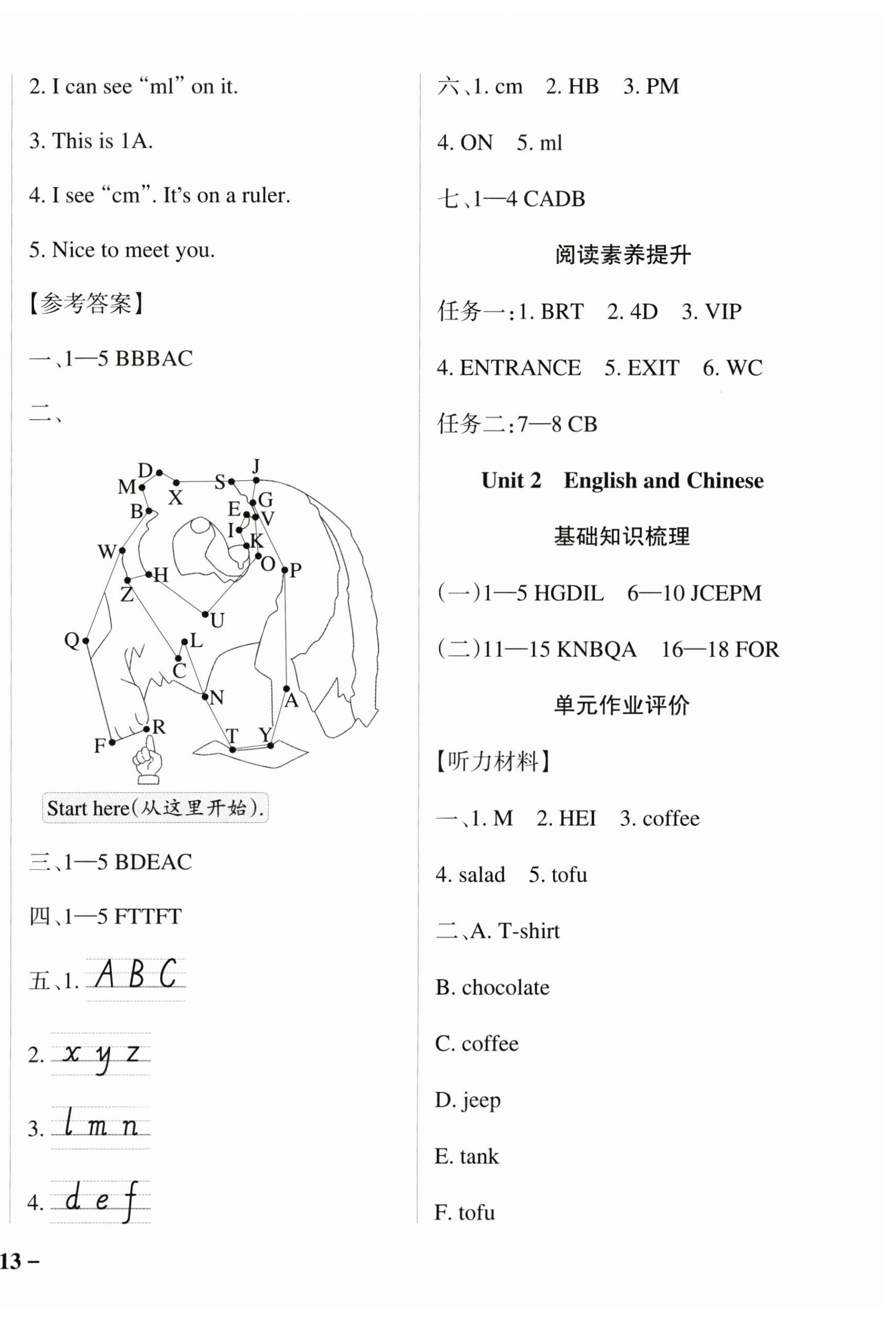 2024年小學(xué)學(xué)霸作業(yè)本三年級(jí)英語上冊教科版廣州專版 參考答案第2頁